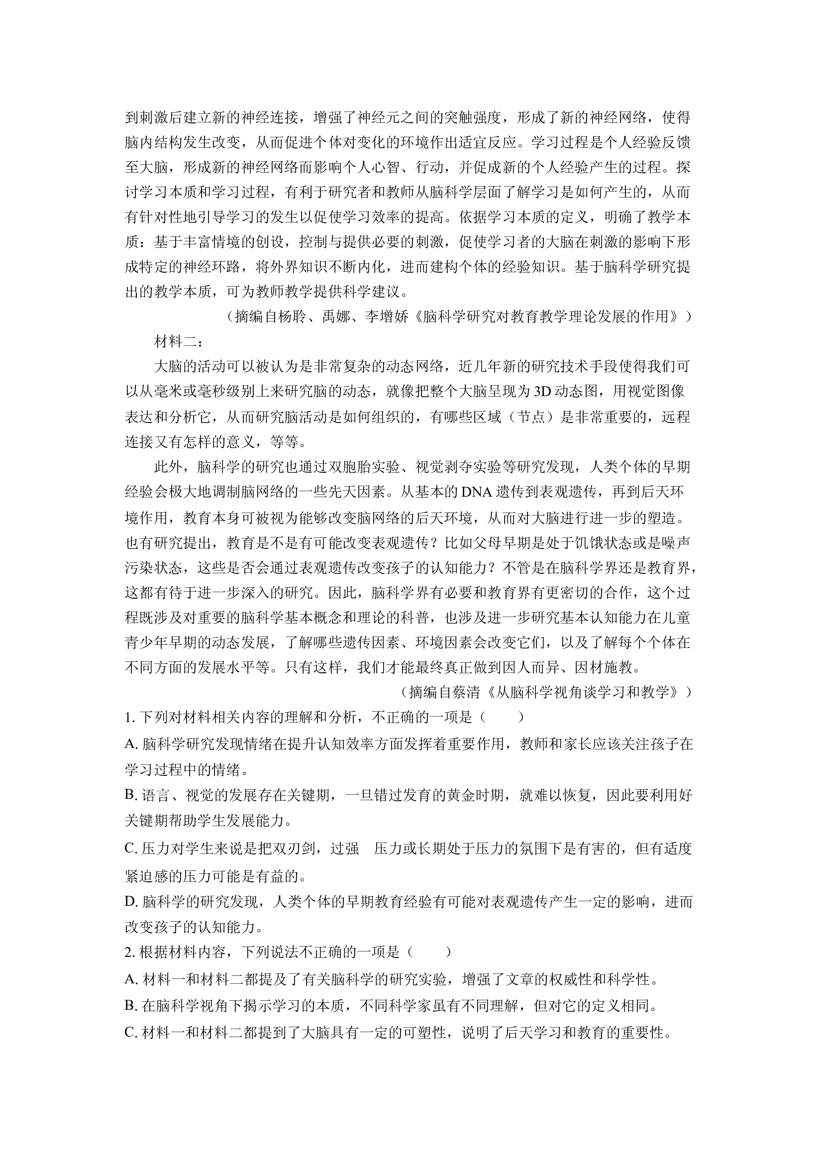（语文试卷）江西赣州市2023-2024学年高二下学期期末考试试题(含参考解析) 第2页