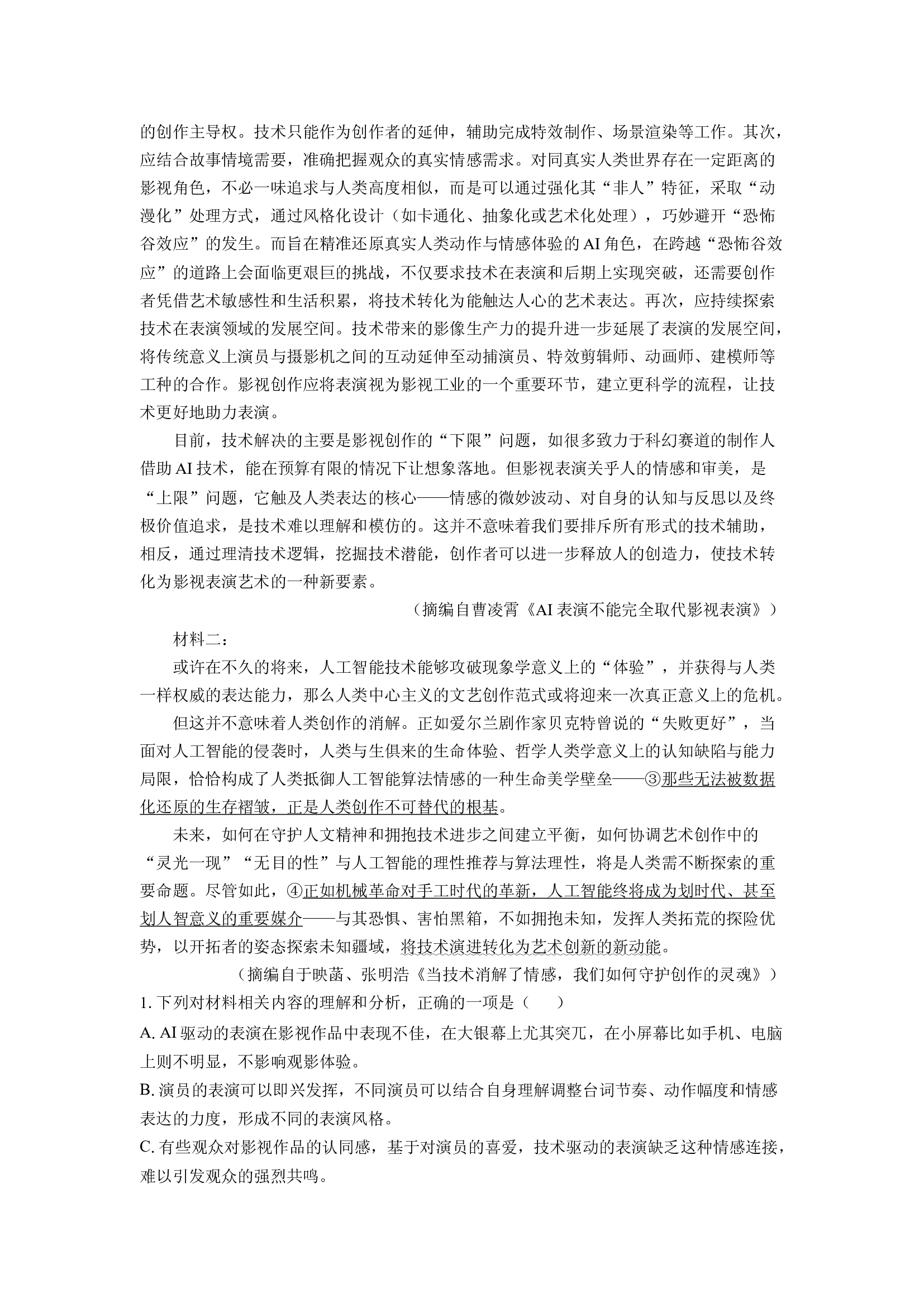 （语文试卷）浙江强基联盟2024-2025学年高三5月联考试题(含参考解析) 第2页