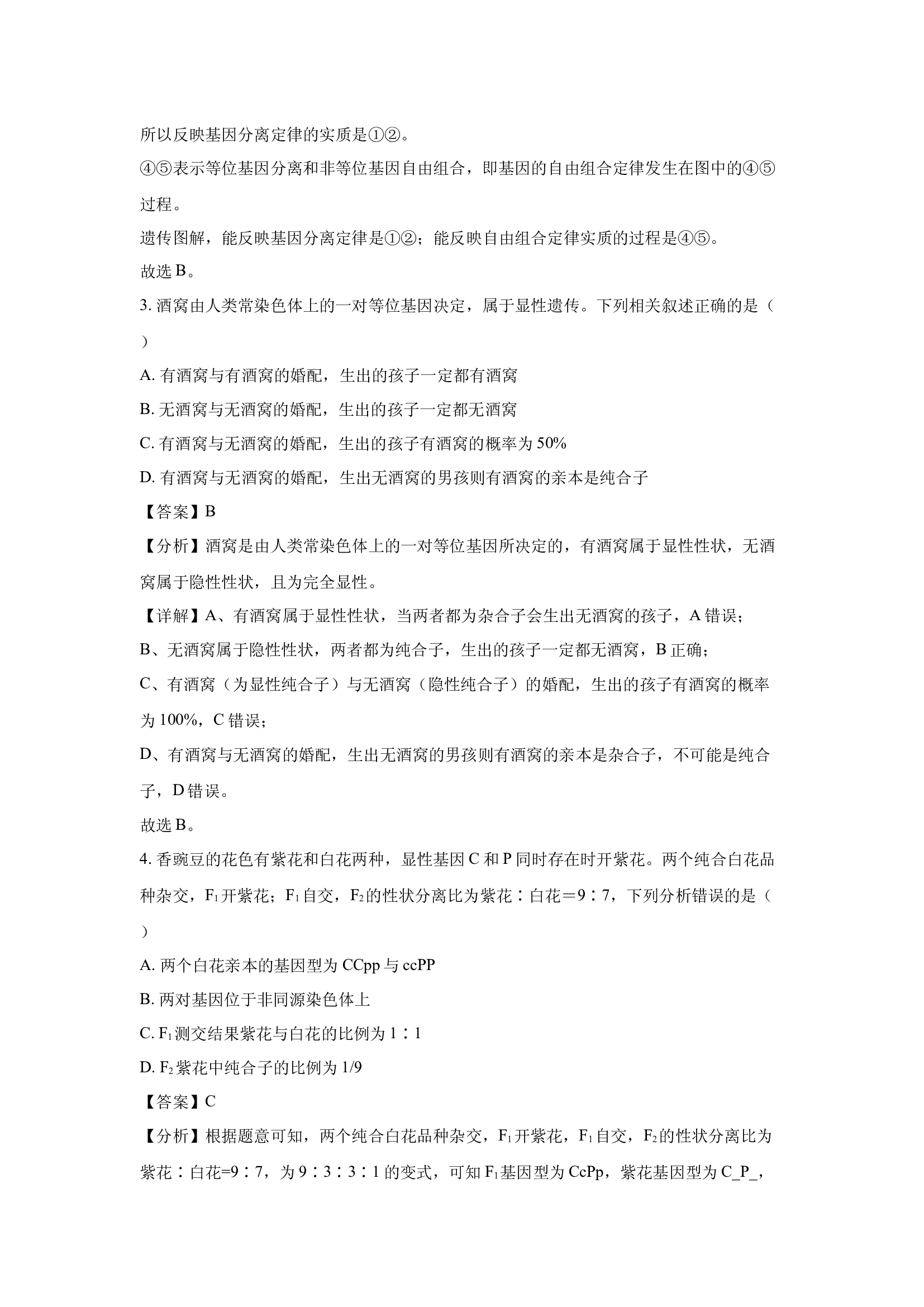  2024 2025 4 
