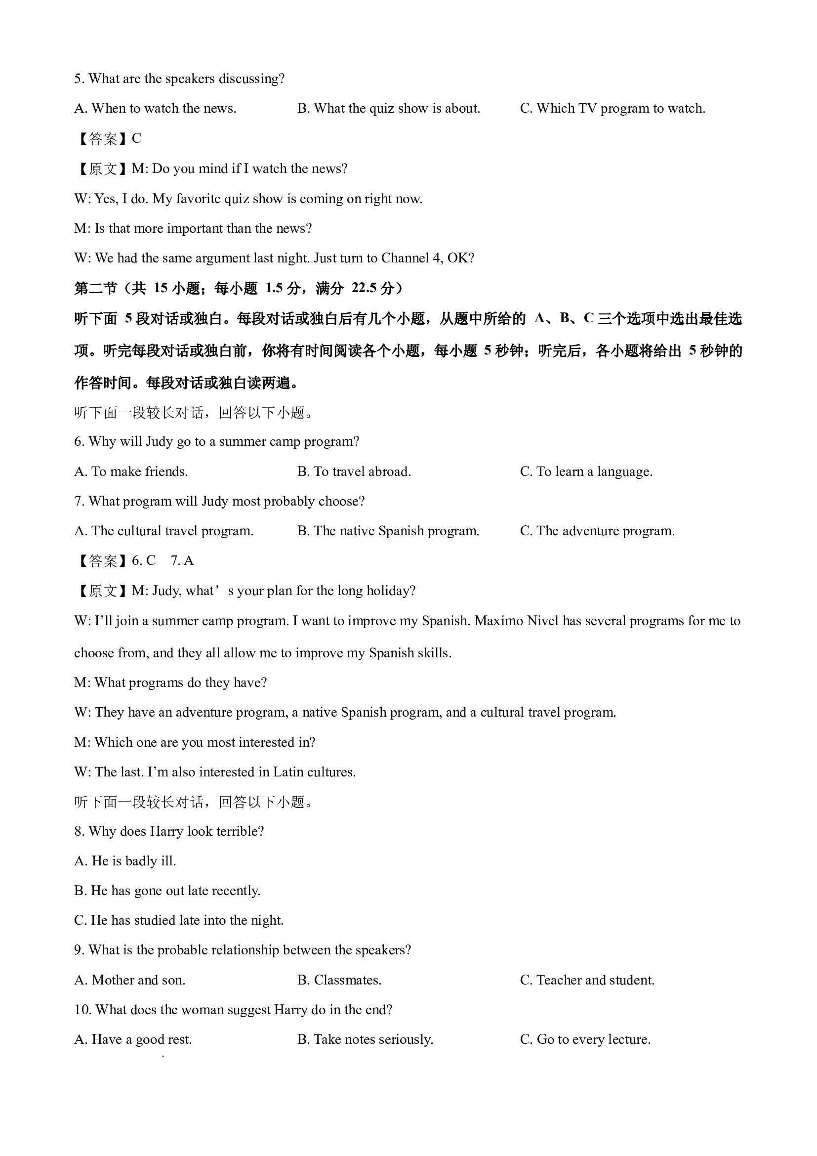 （英语试卷）浙江宁波市六校2024-2025学年高一下学期4月期中试题(含参考解析) 第2页