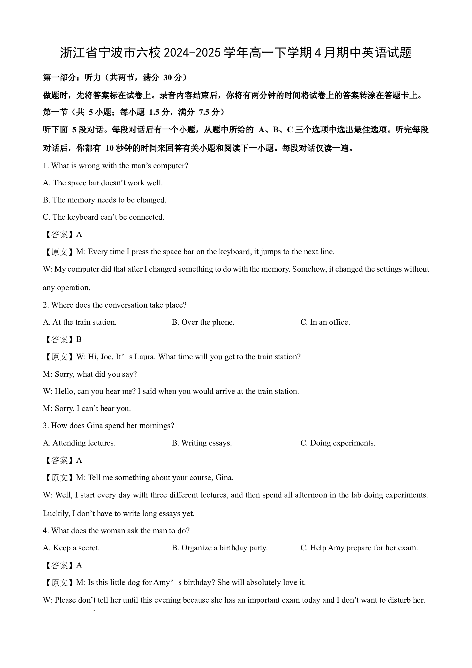 （英语试卷）浙江宁波市六校2024-2025学年高一下学期4月期中试题(含参考解析) 第1页