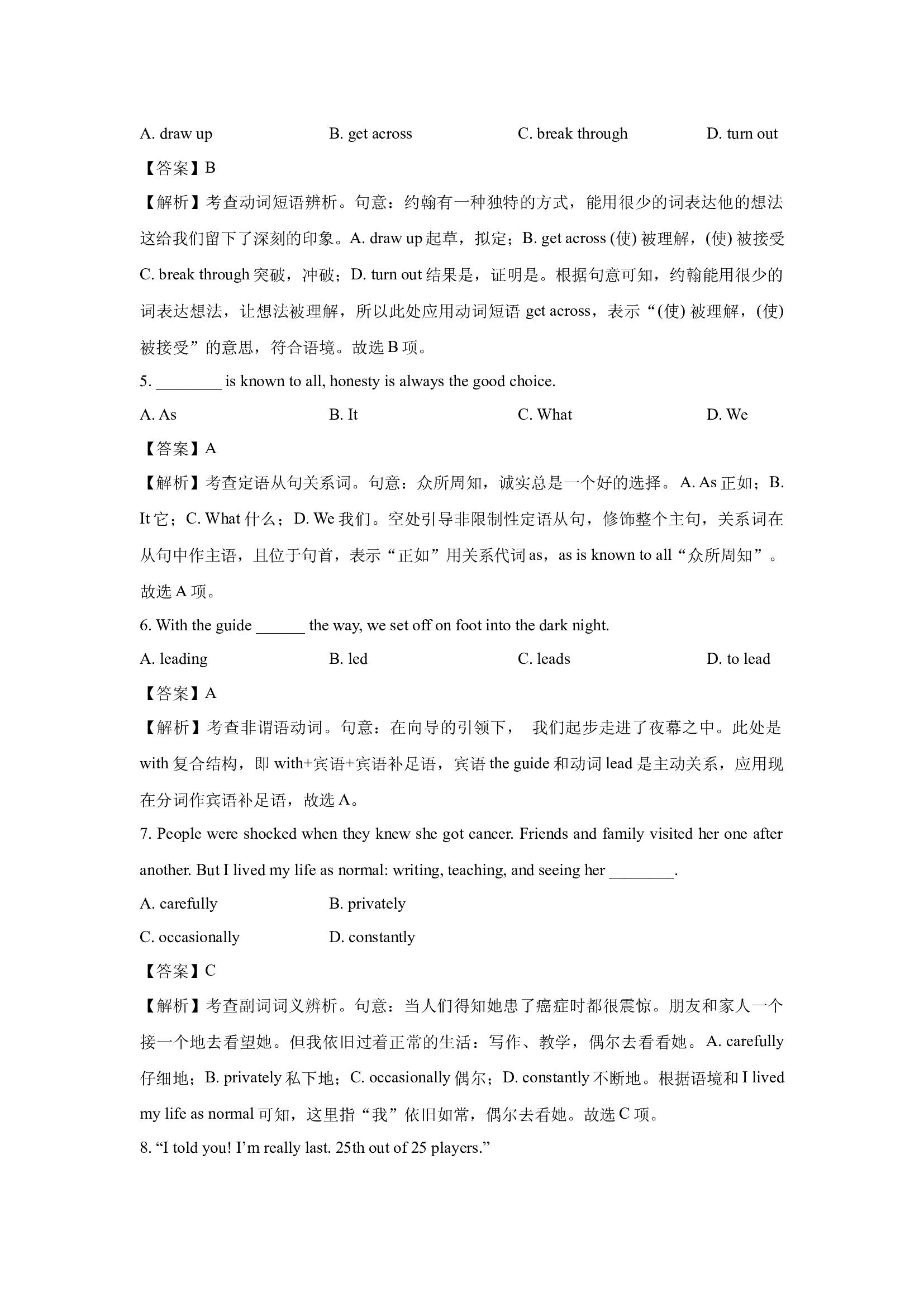 （英语试卷）天津红桥区2025届高三下学期二模试题（解析版).docx 第2页