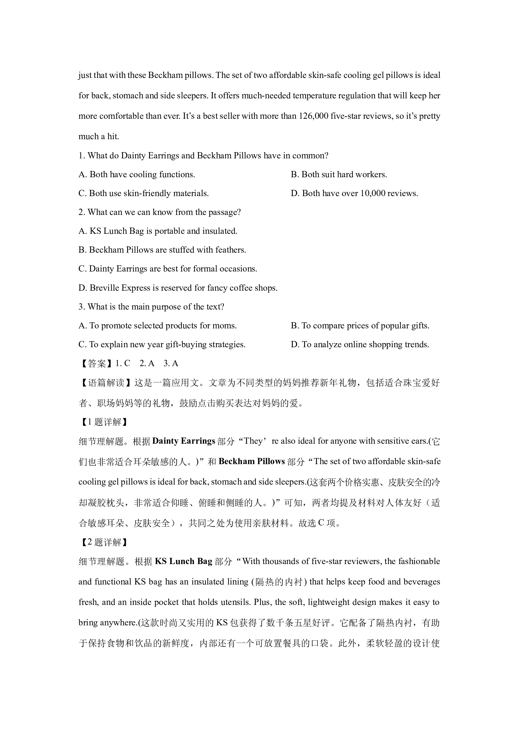 （英语试卷）广东六校2025届高三下学期5月联考试题(含参考解析) 第2页