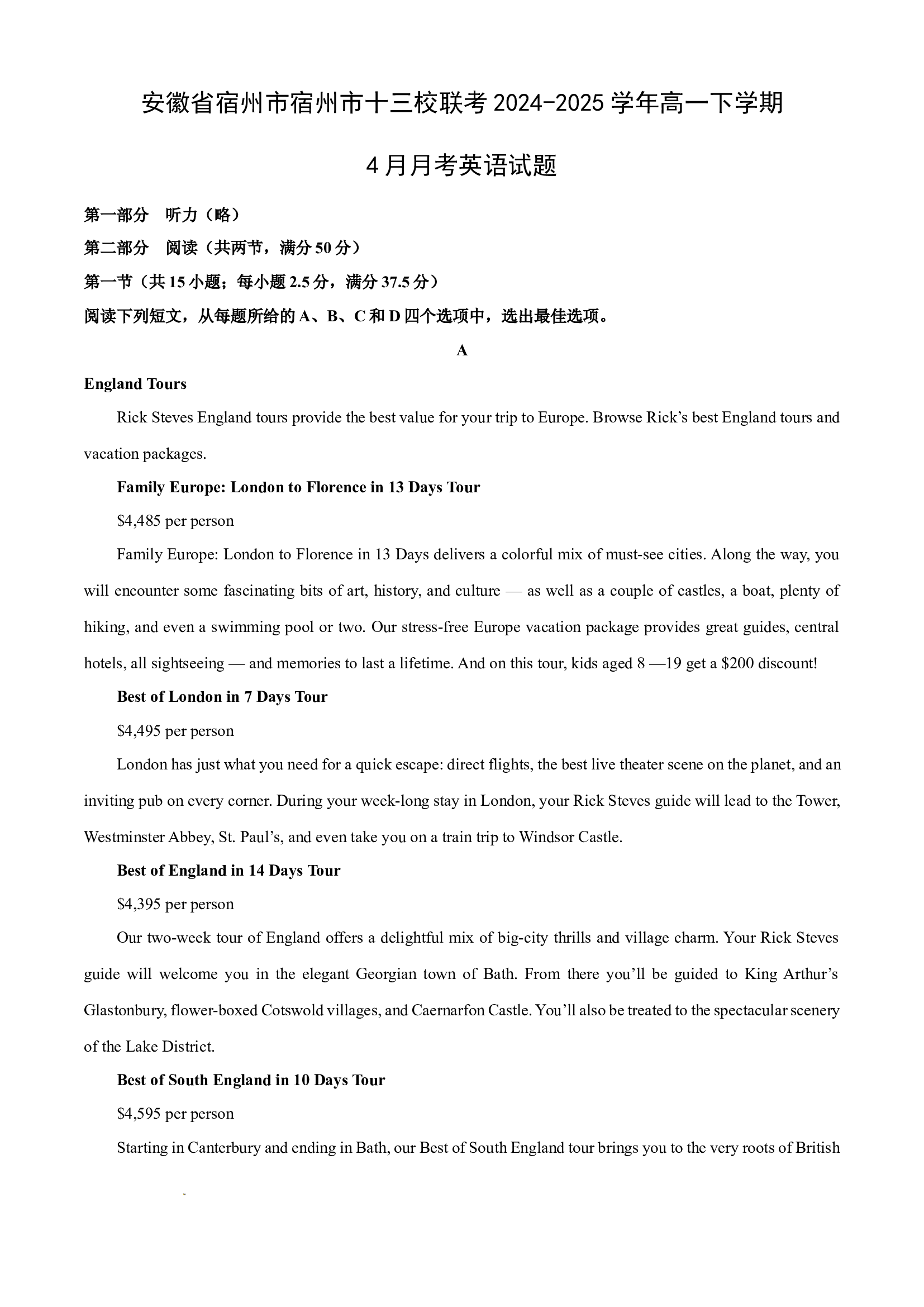 （英语试卷）安徽宿州市宿州市十三校联考2024-2025学年高一下学期4月月考试题(含参考解析) 第1页