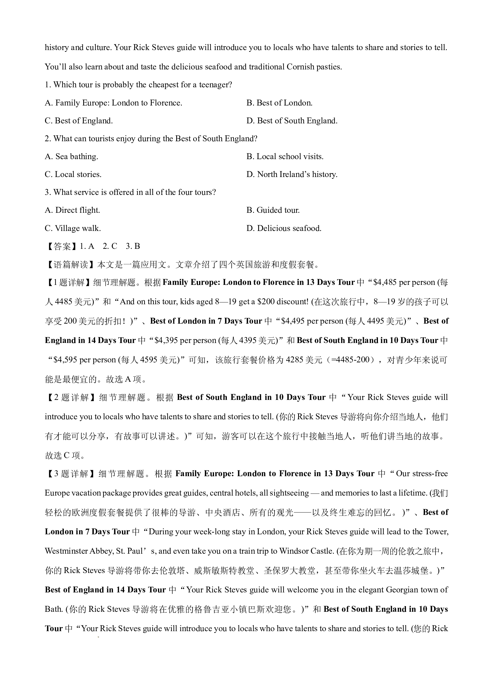 （英语试卷）安徽宿州市宿州市十三校联考2024-2025学年高一下学期4月月考试题(含参考解析) 第2页
