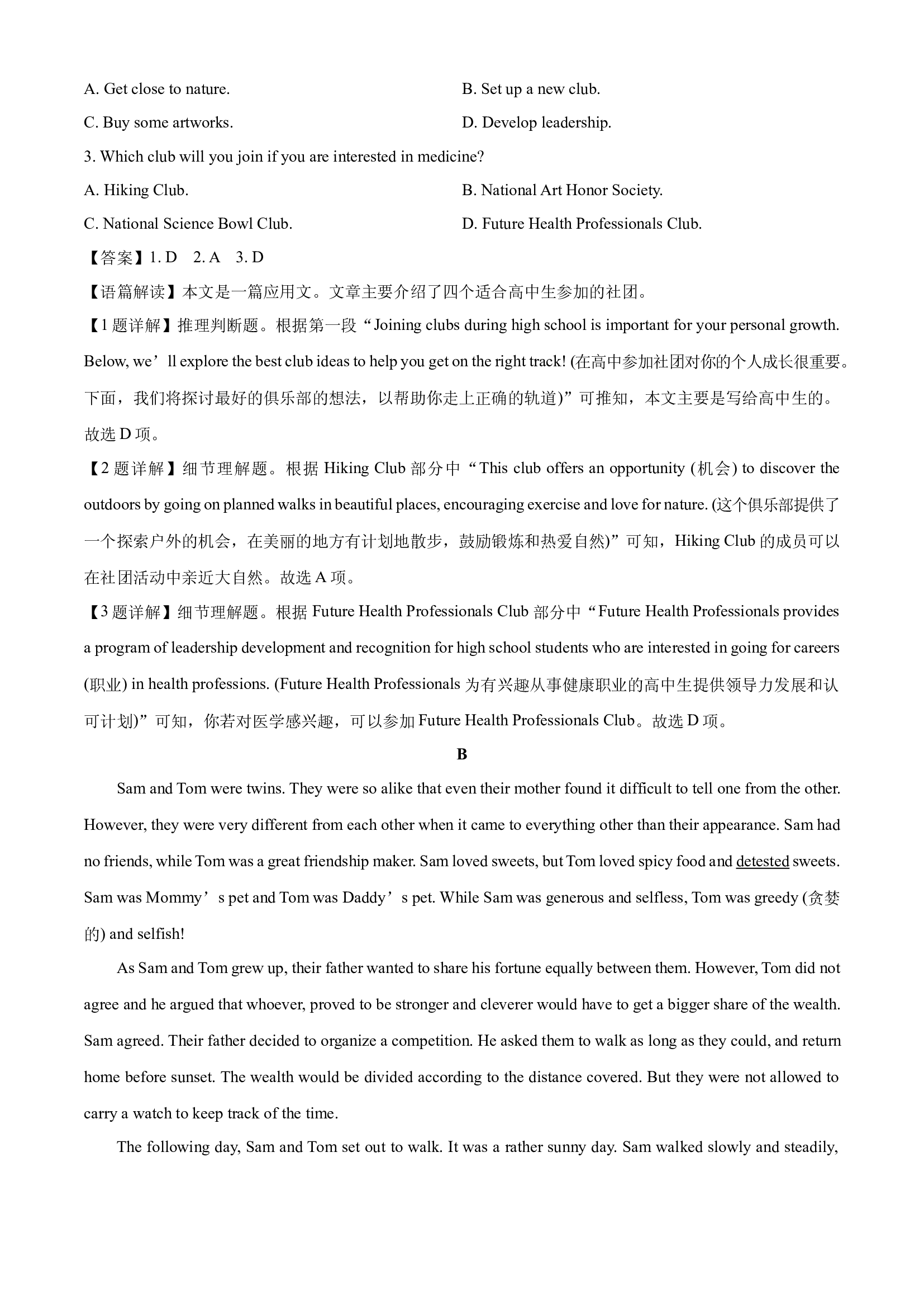 （英语试卷）安徽宿州市砀山县七校联考2024-2025学年高一下学期4月期中试题(含参考解析) 第2页
