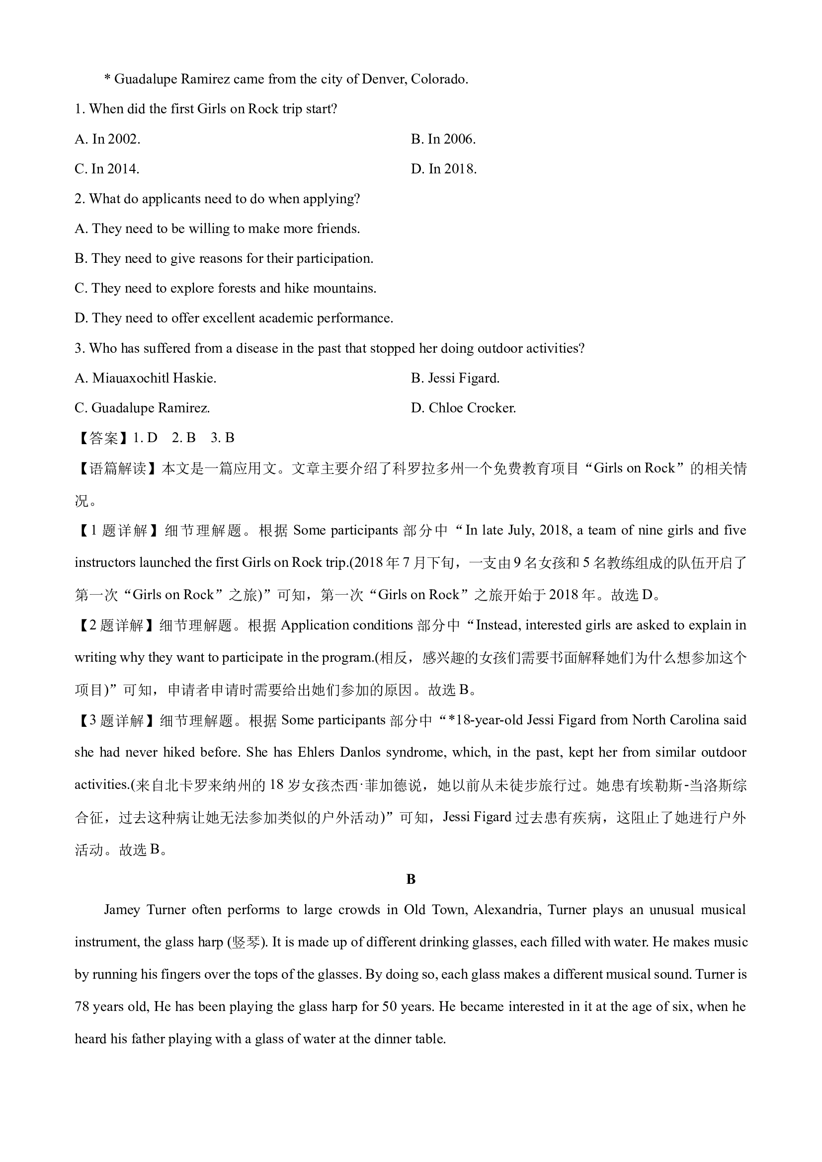 （英语试卷）黑龙江黑河市龙西北名校联盟2024-2025学年高一下学期4月期中考试试题(含参考解析) 第2页