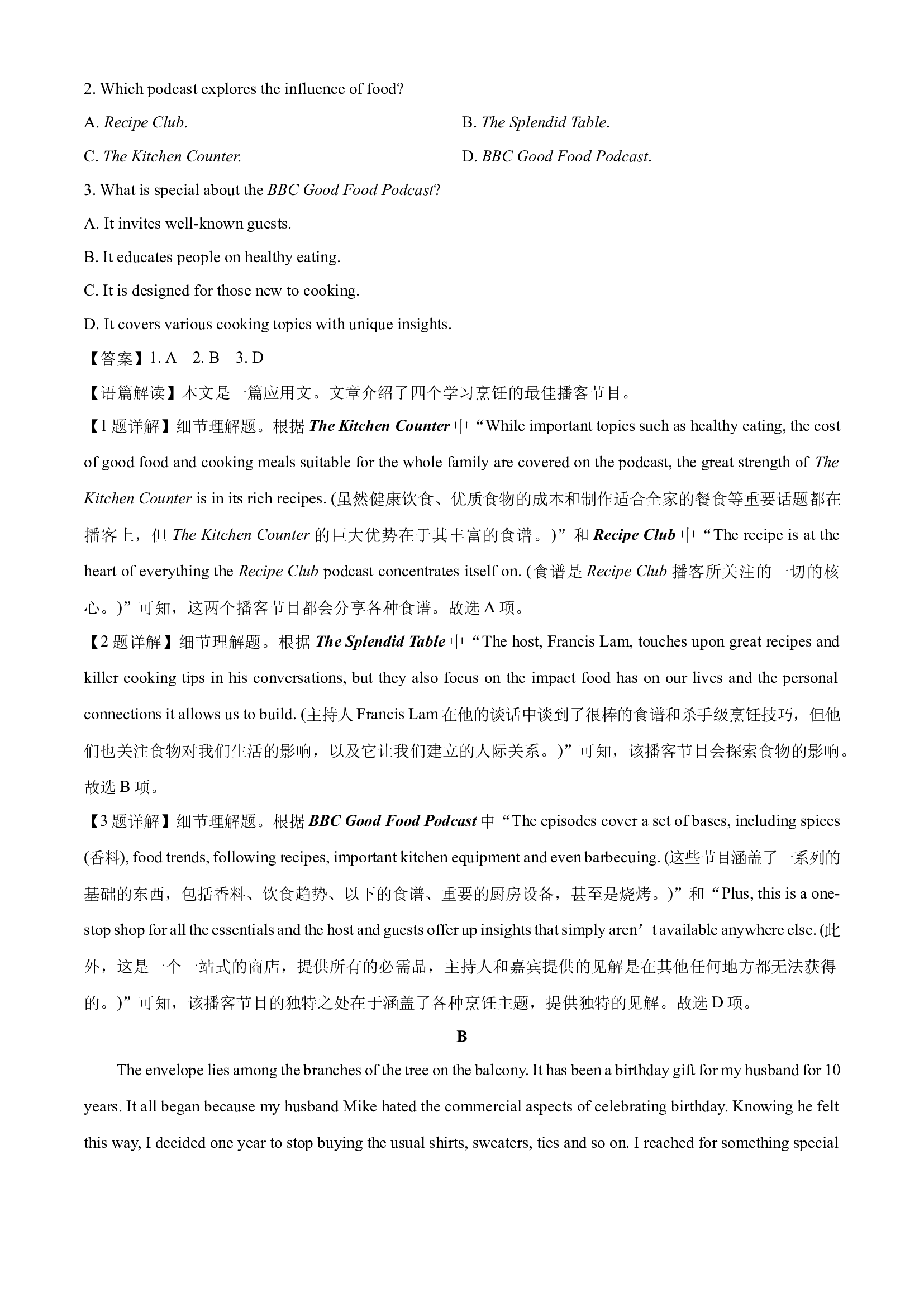 （英语试卷）四川宜宾市2023-2024学年高一下学期期末考试试题(含参考解析) 第2页