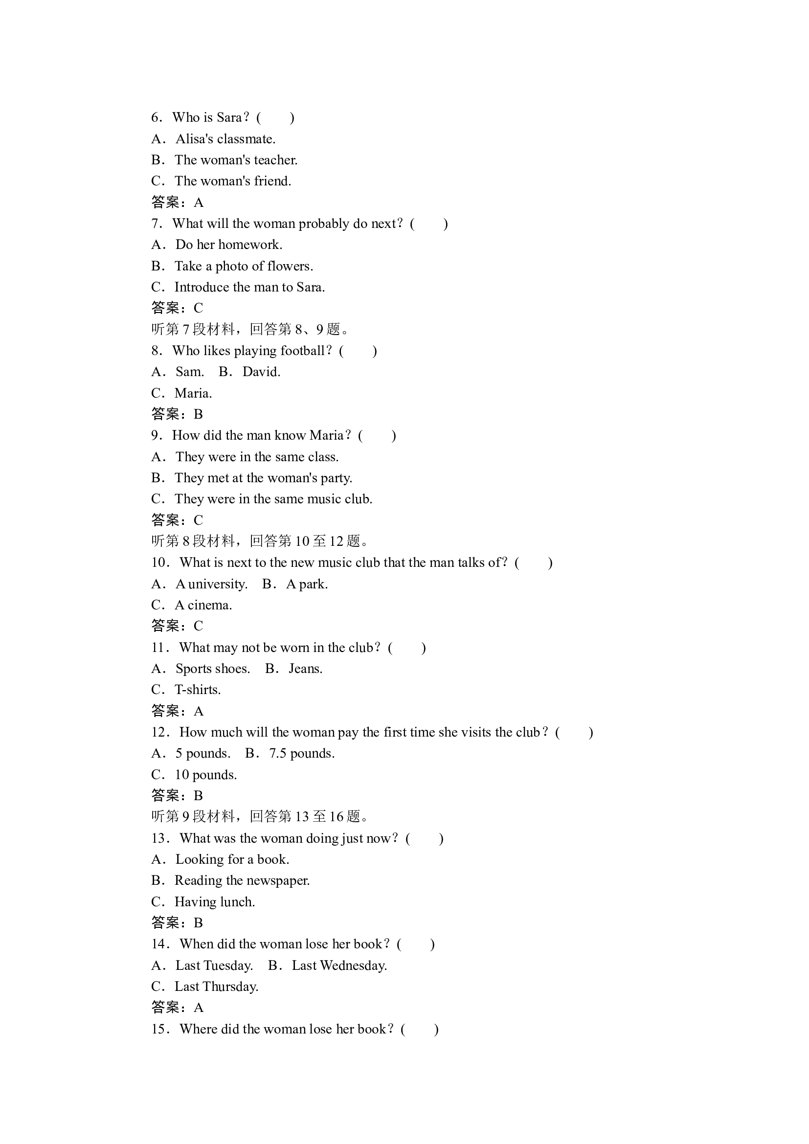 单元素养评估(二)　UNIT 2　SPORTS AND FITNESS.docx 第2页
