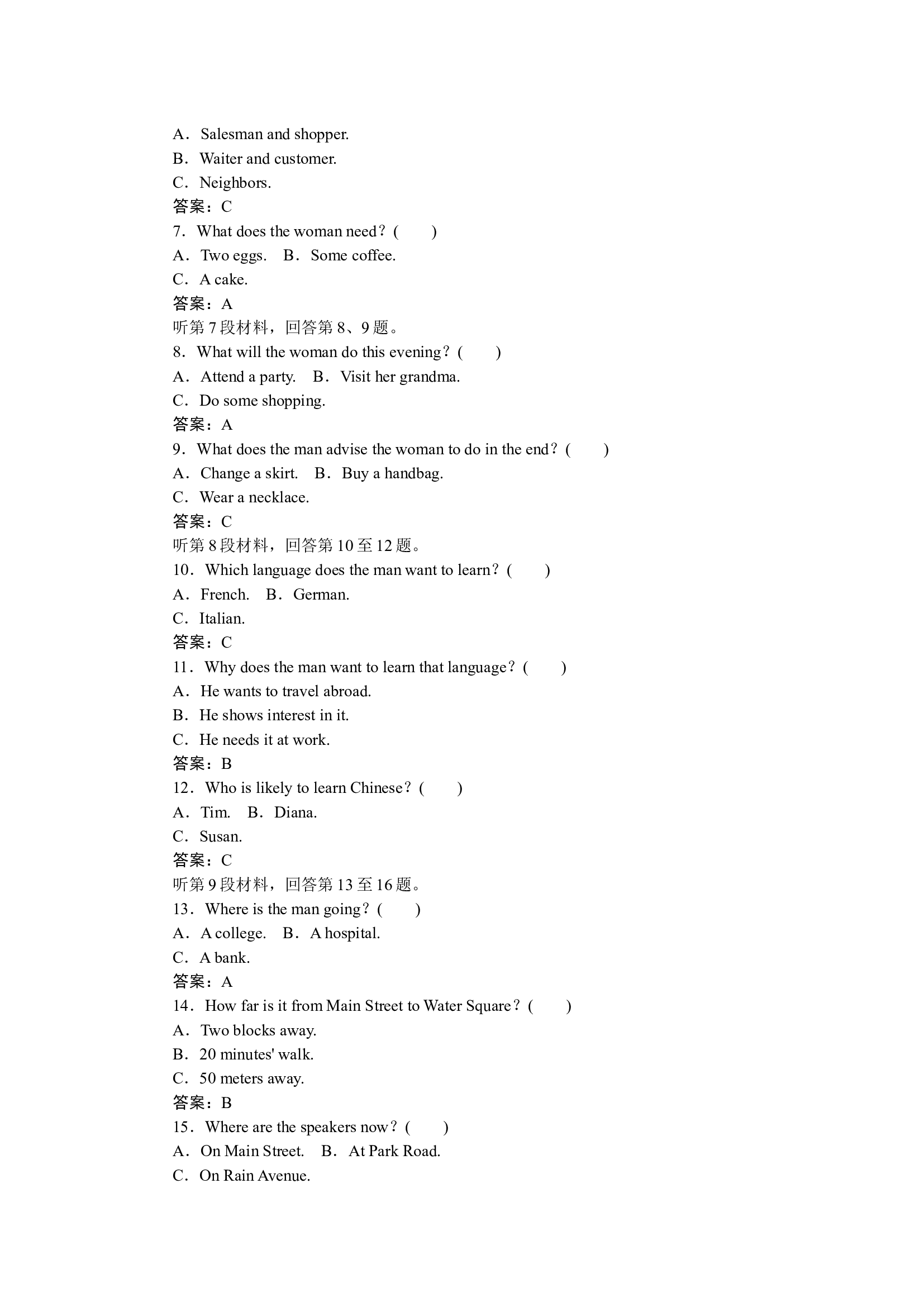单元素养评估(三)　UNIT 3　CELEBRATIONS.docx 第2页