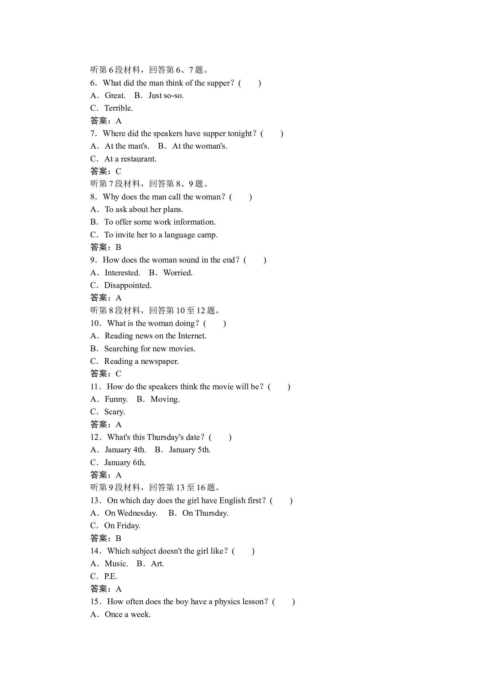 单元素养评估(一)　UNIT 1　LIFE CHOICES.docx 第2页