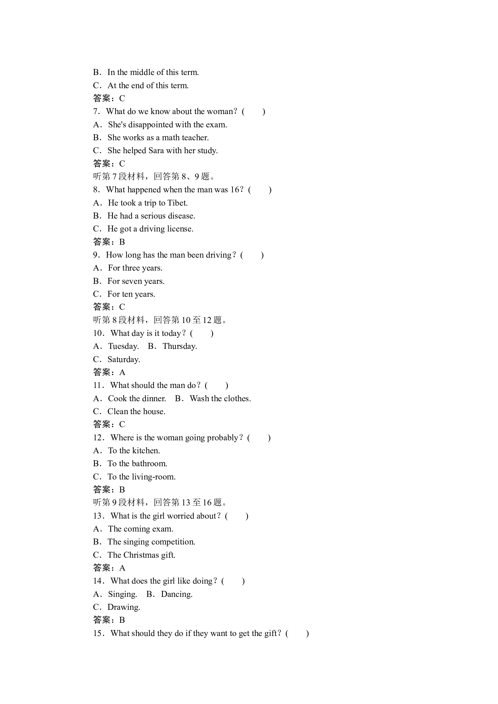 期中素养评估.docx 第2页