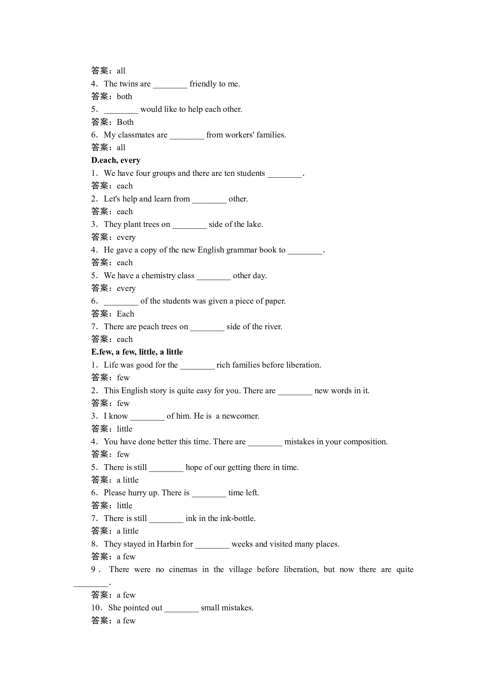 单元语法专练(代词).docx 第2页