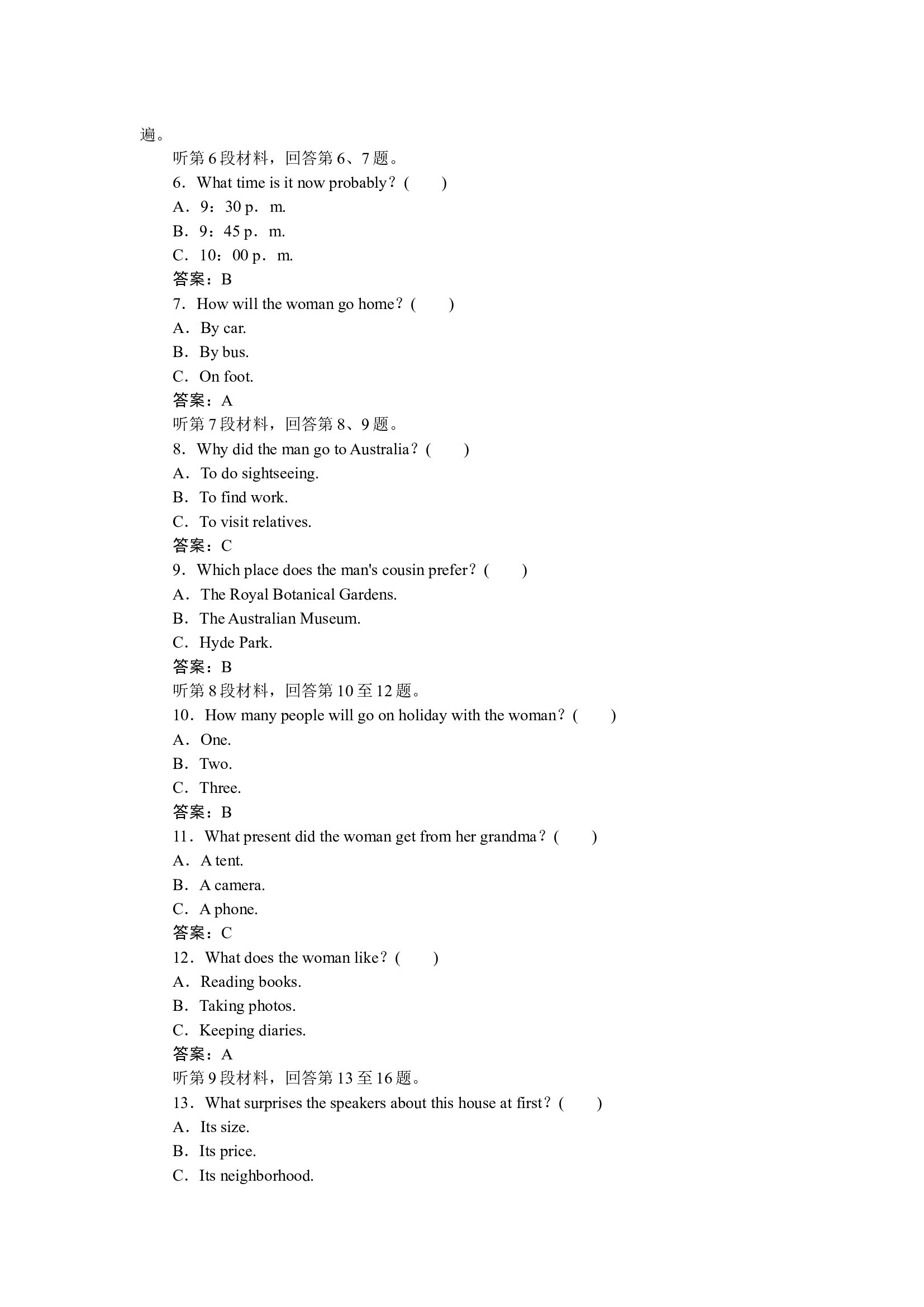 第六单元测试.docx 第2页