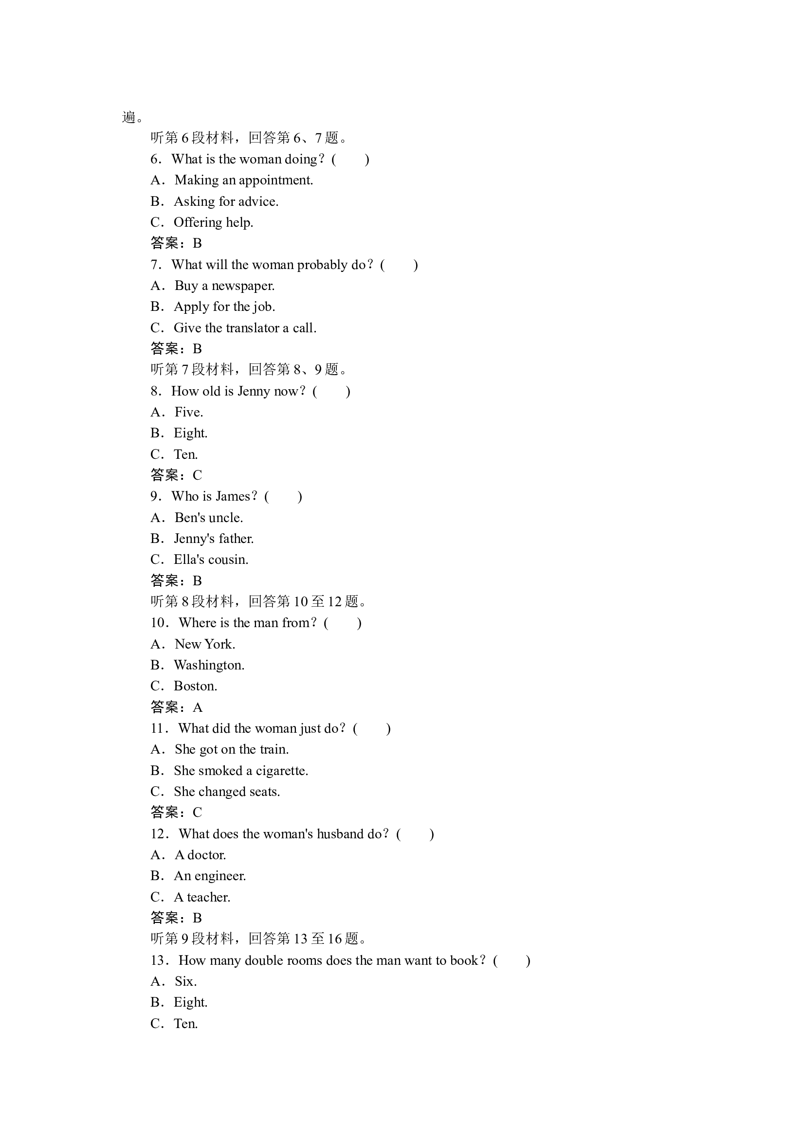 第五单元测试.docx 第2页