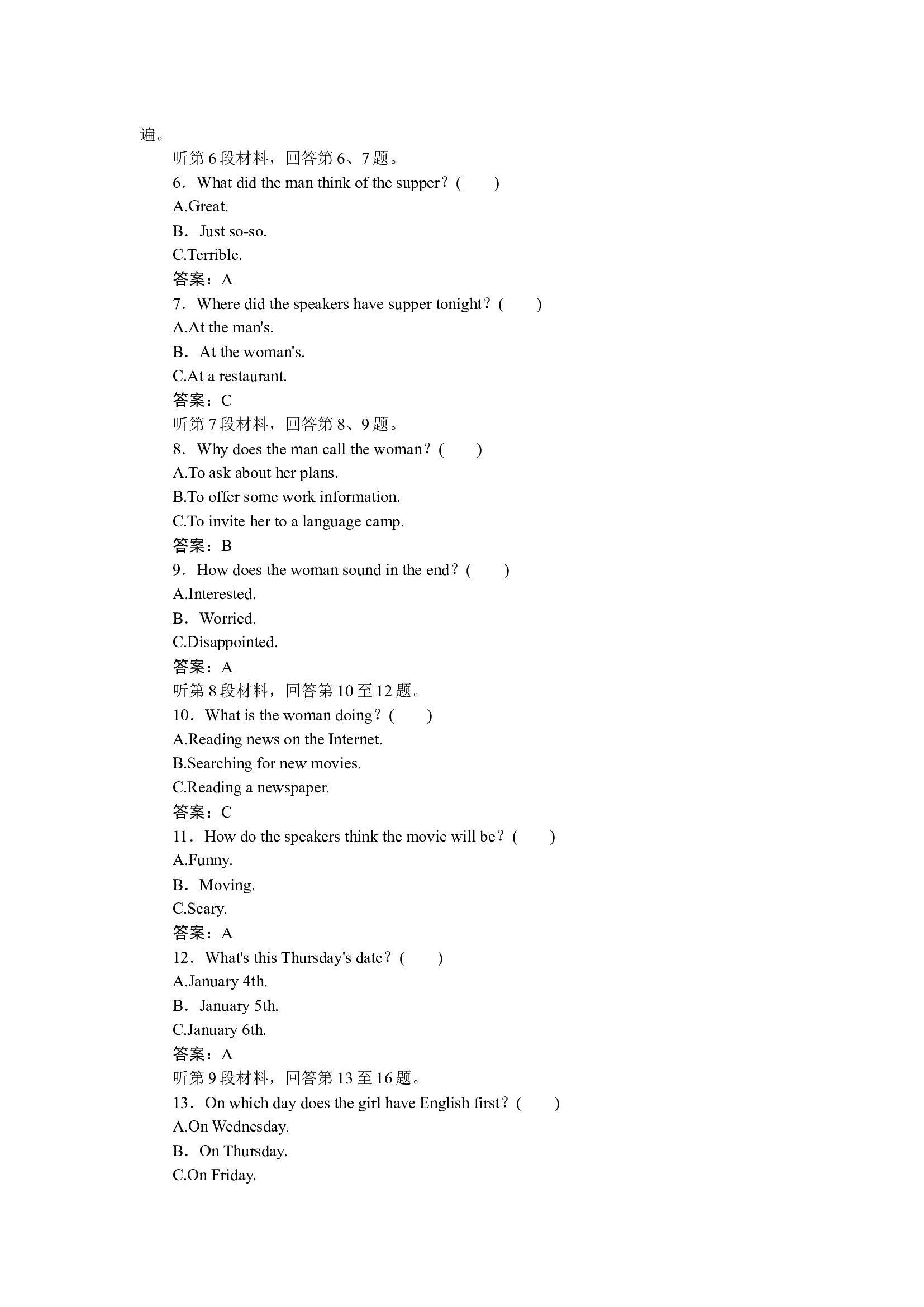 第一单元测试.docx 第2页
