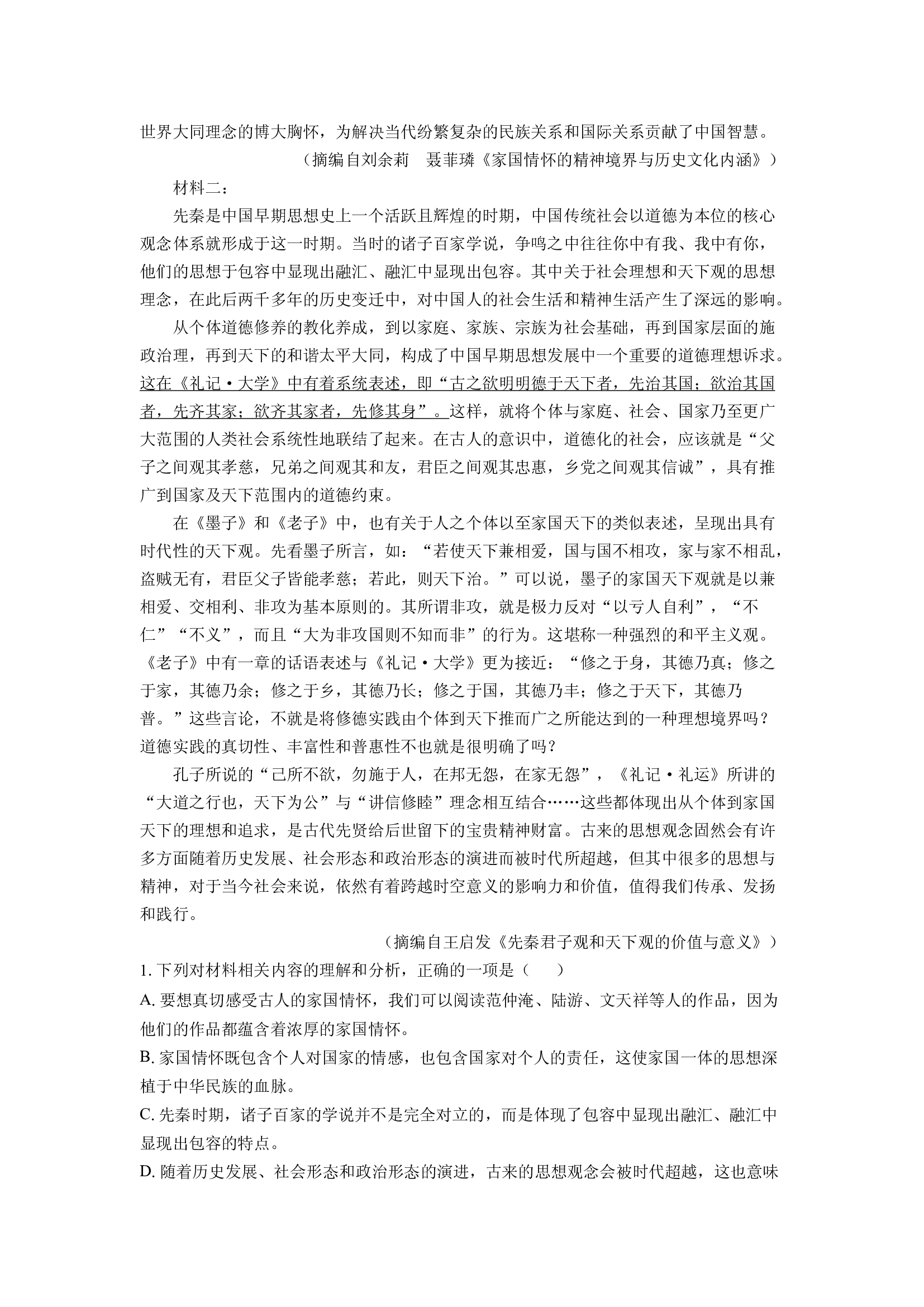 （语文试卷）河北沧州市四县联考2024-2025学年高一下学期期中考试试题(含参考解析) 第2页