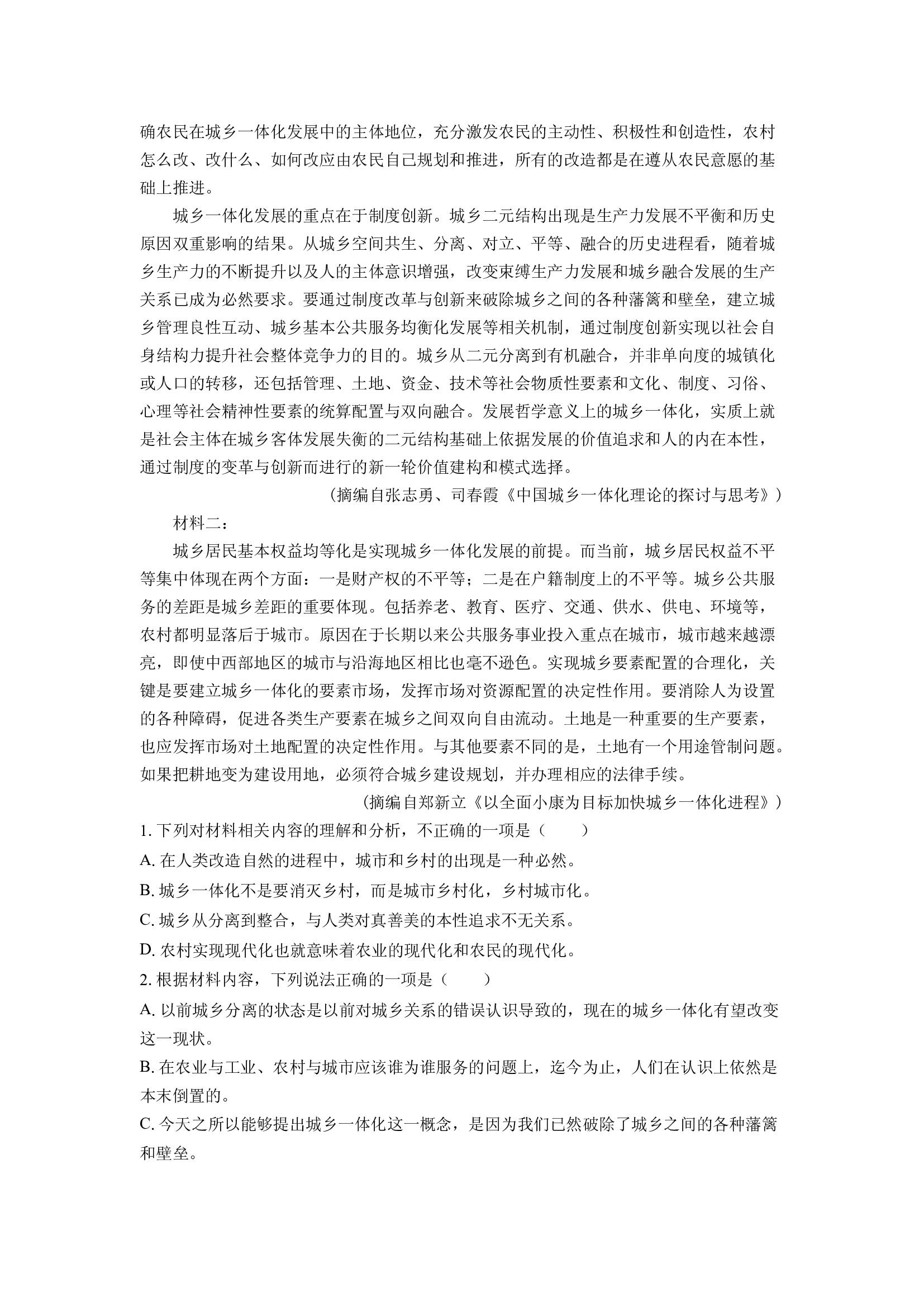（语文试卷）陕西西安市部分学校期中联考2024-2025学年高二下学期4月期中考试试题(含参考解析) 第2页