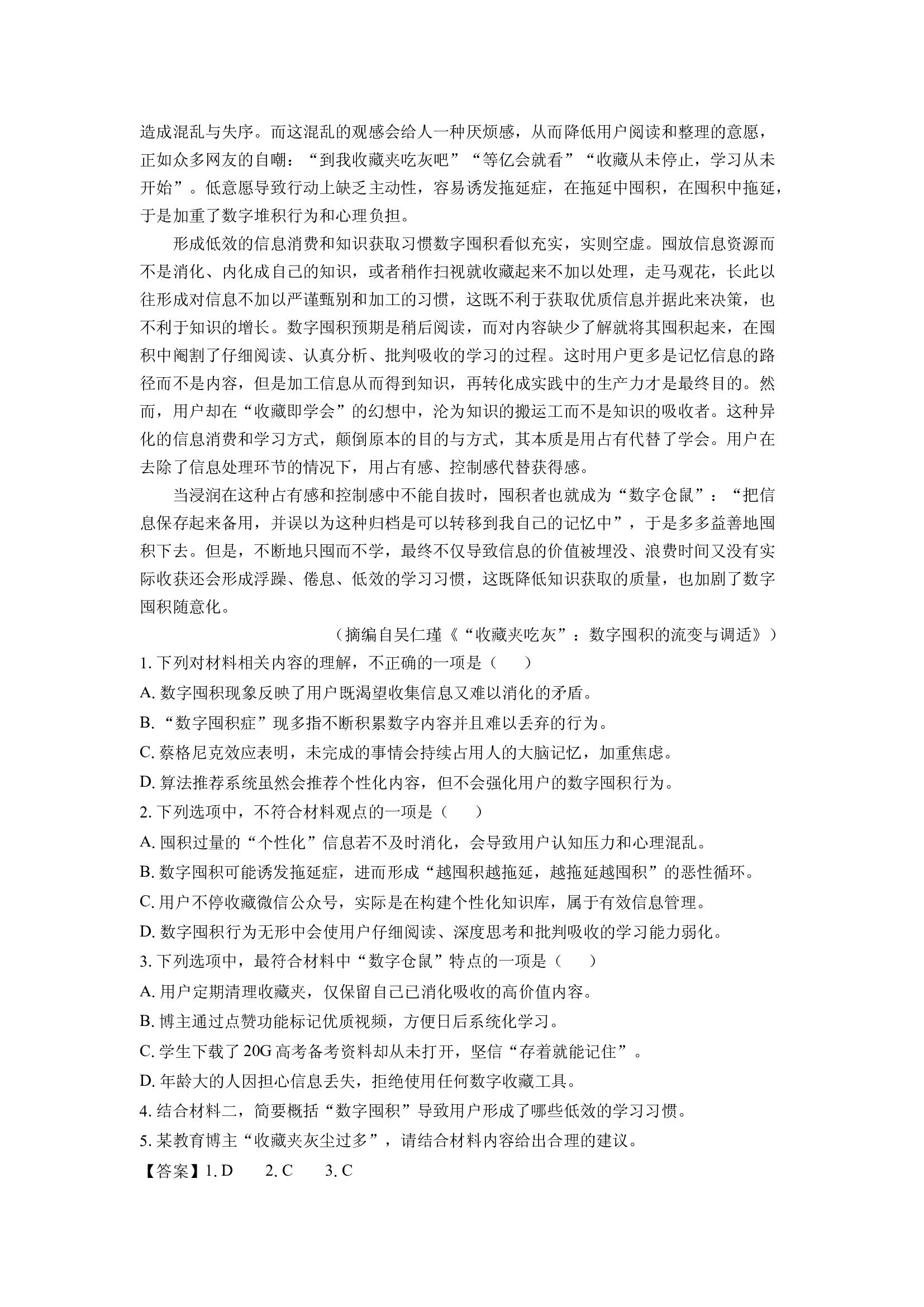 （语文试卷）甘肃酒泉市2024-2025学年高一下学期期末考试试题(含参考解析) 第2页