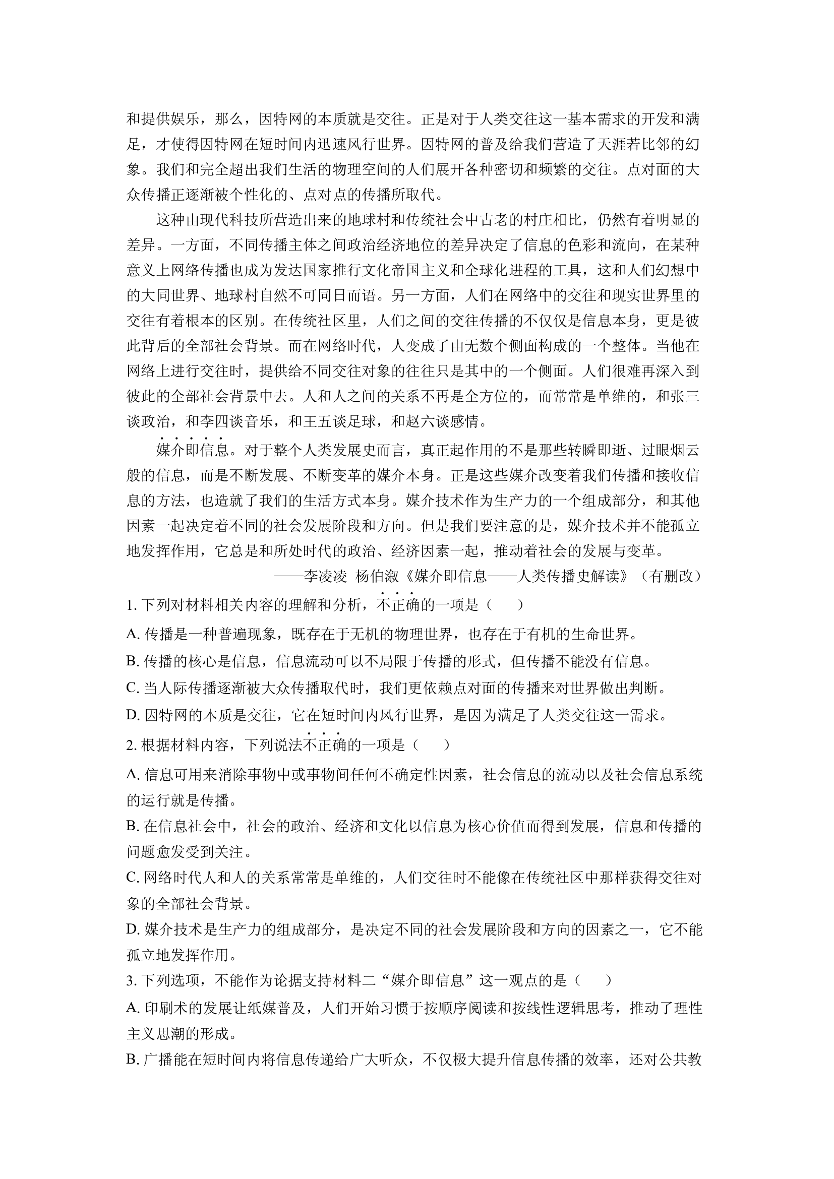 （语文试卷）浙江丽水市2024-2025学年高一下学期期末考试试题(含参考解析) 第2页