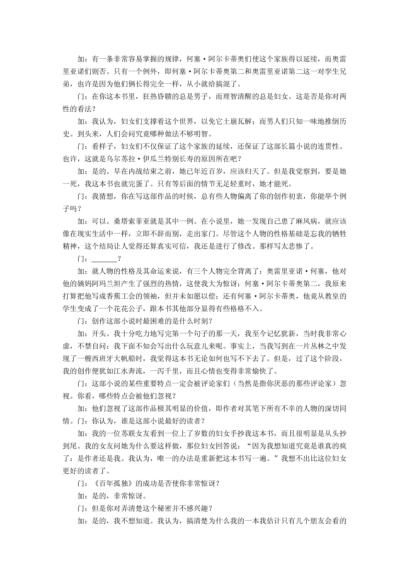 （语文试卷）云南昆明市2024-2025学年高二下学期期末考试试题(含参考解析) 第2页