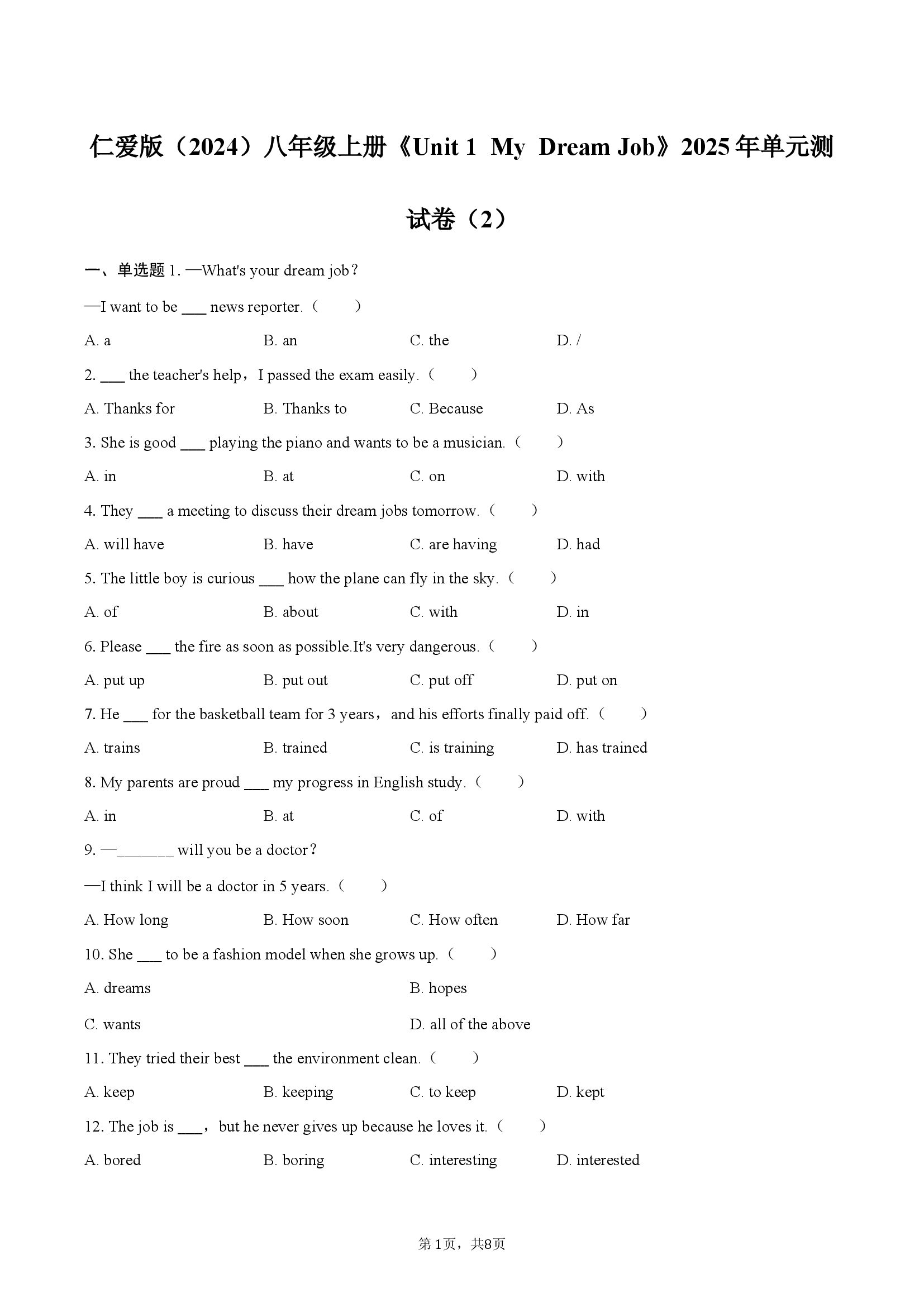 仁爱版（2024）八年级上册《Unit 1  My  Dream Job》2025年单元测试卷（2）.docx 第1页