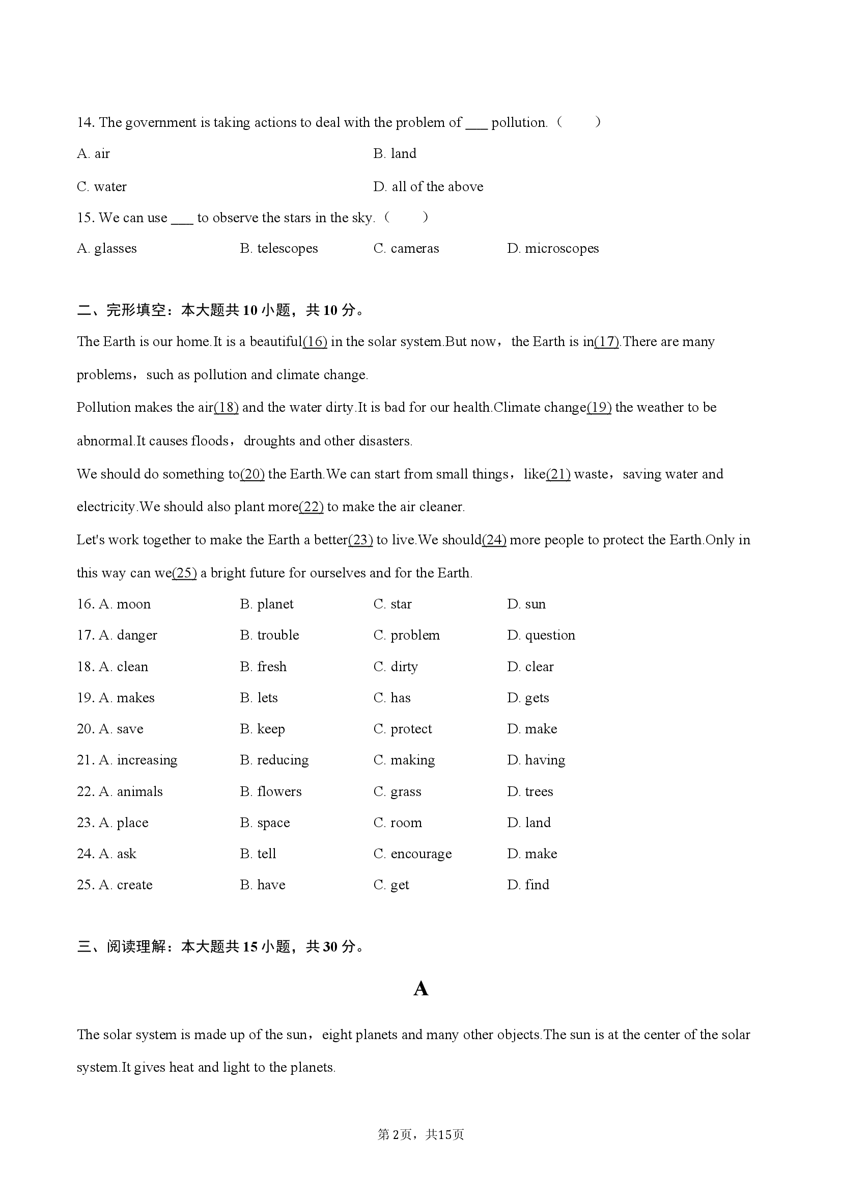 仁爱版（2024）八年级上册《Unit 6 Earth and Its Neighbors》2025年单元测试卷（1）.docx 第2页