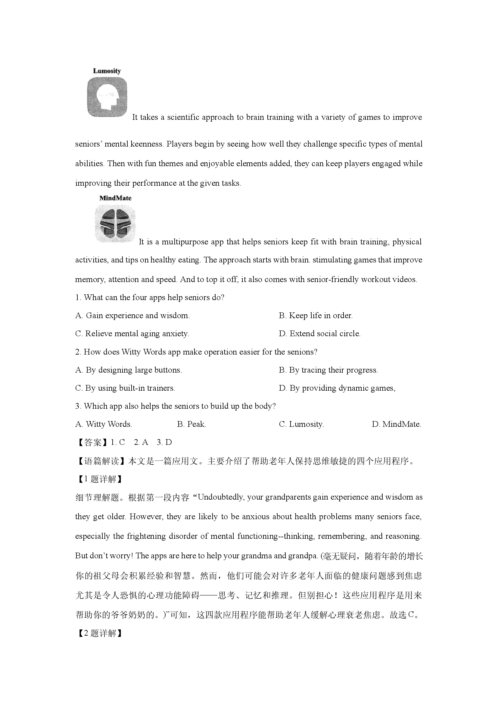 （英语试卷）青海西宁市城西区某中学2024-2025学年高二上学期开学试卷(含参考解析) 第2页