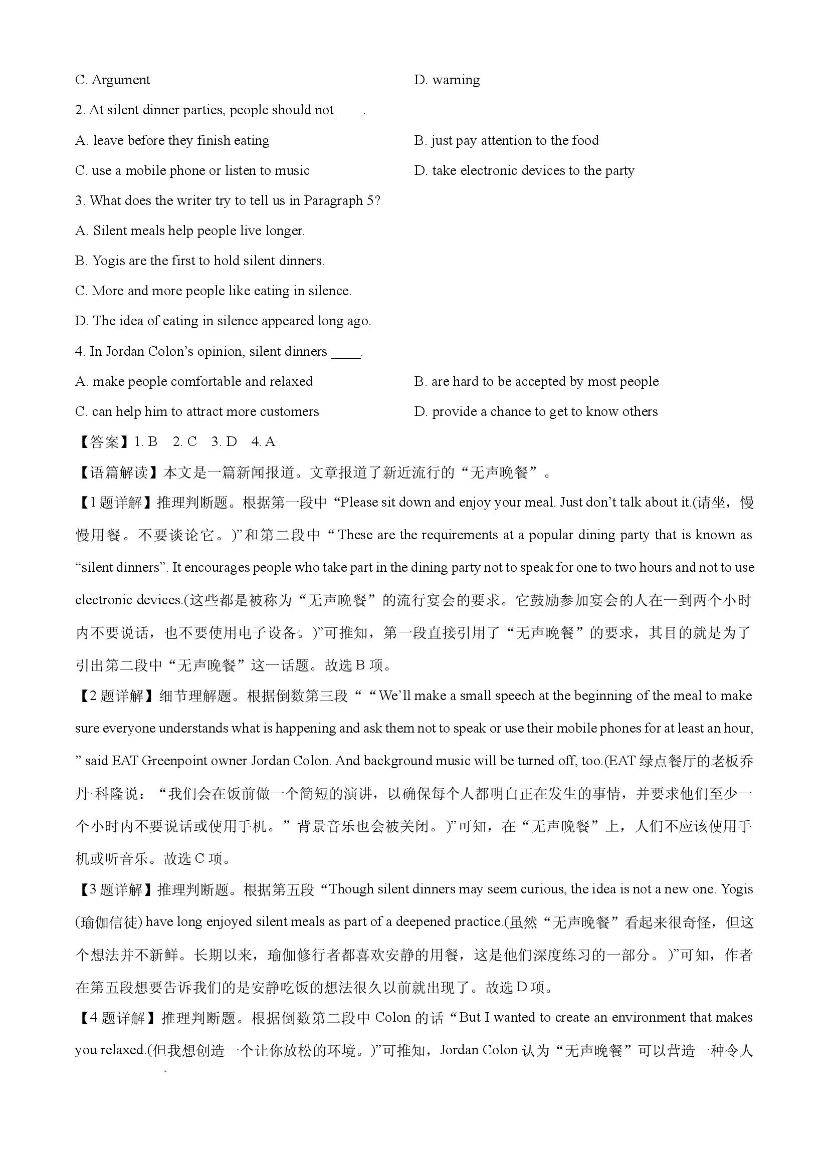 （英语试卷）浙江杭州市部分学校2024-2025学年高一上学期新生入学分班考试试题(含参考解析) 第2页