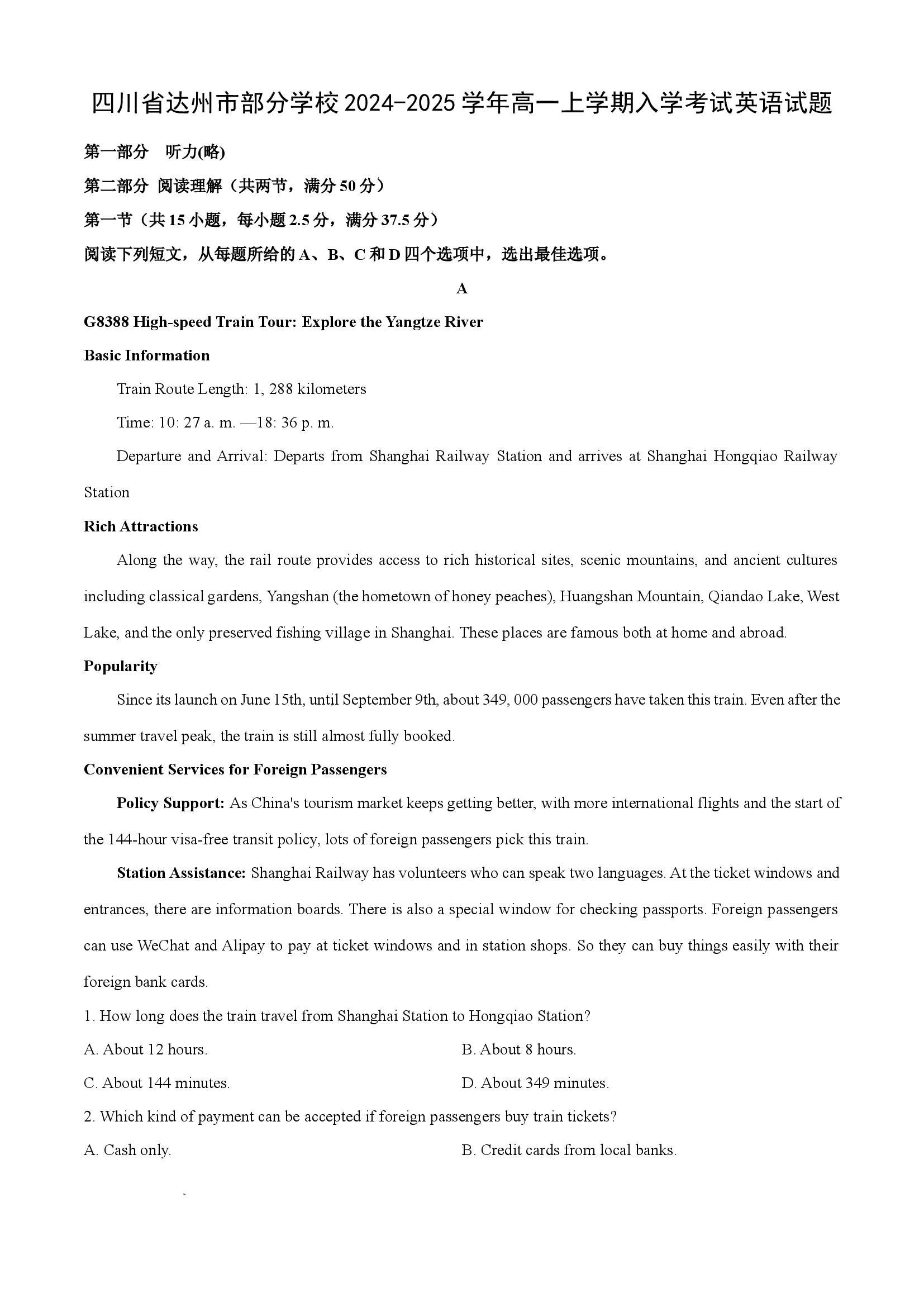 （英语试卷）四川达州市部分学校2024-2025学年高一上学期入学考试试题(含参考解析) 第1页