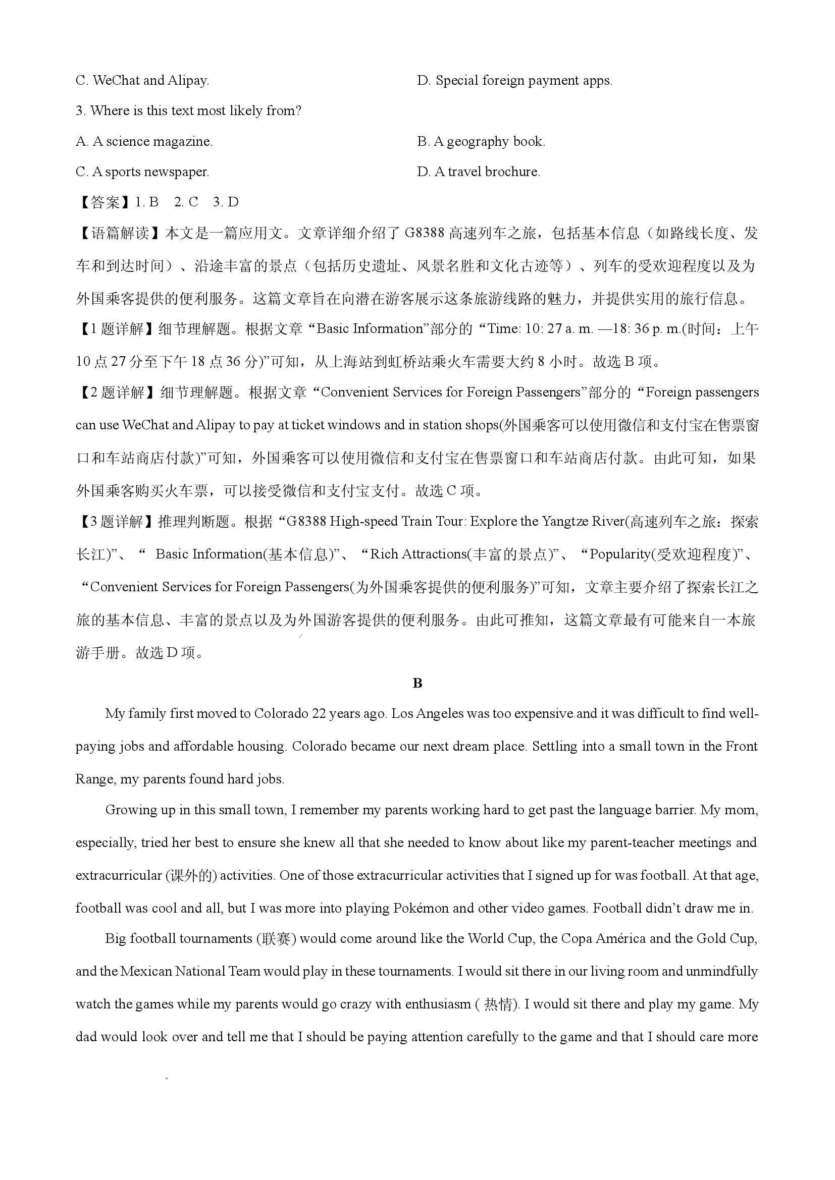 （英语试卷）四川达州市部分学校2024-2025学年高一上学期入学考试试题(含参考解析) 第2页
