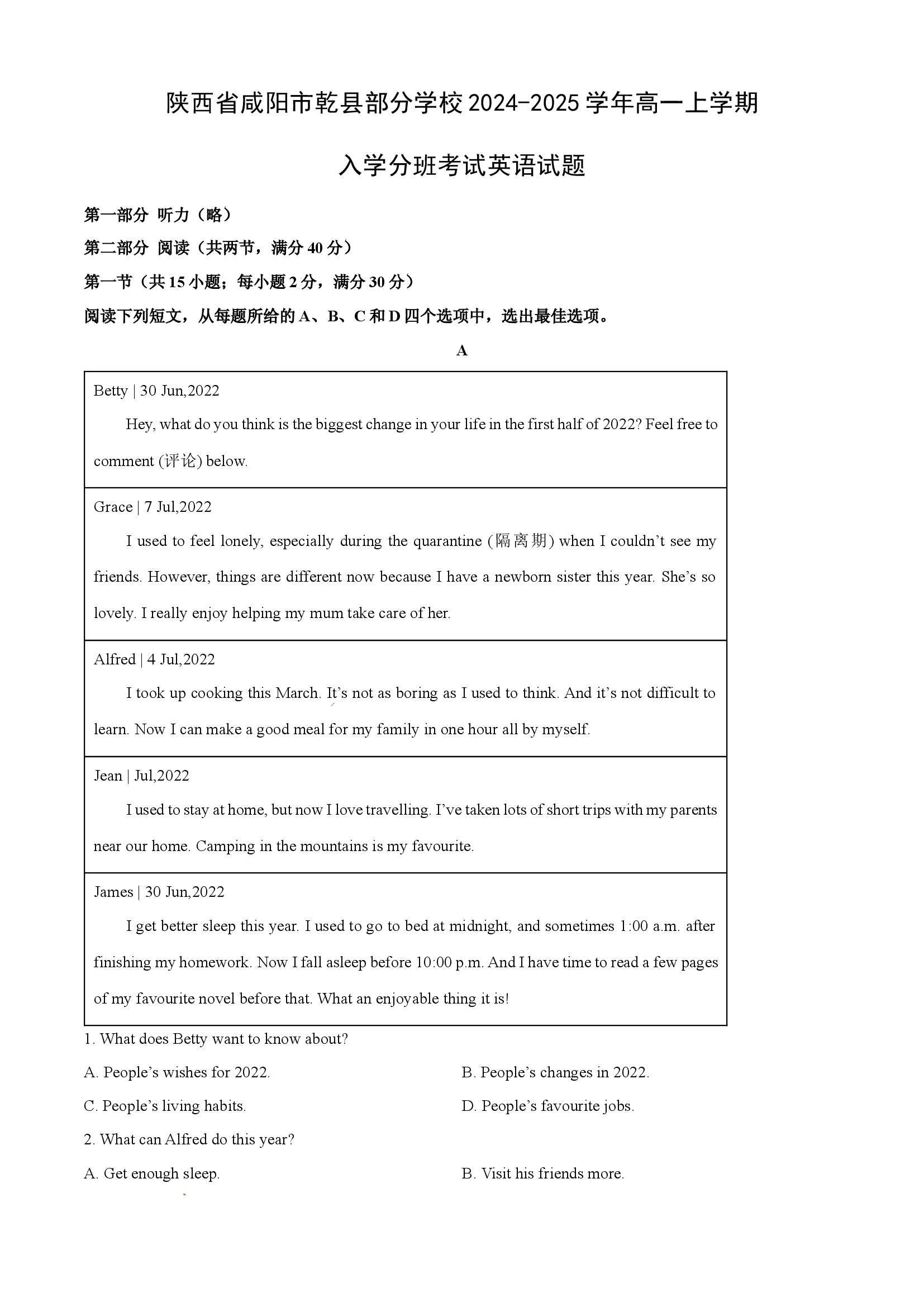 （英语试卷）陕西咸阳市乾县部分学校2024-2025学年高一上学期入学分班考试试题(含参考解析) 第1页
