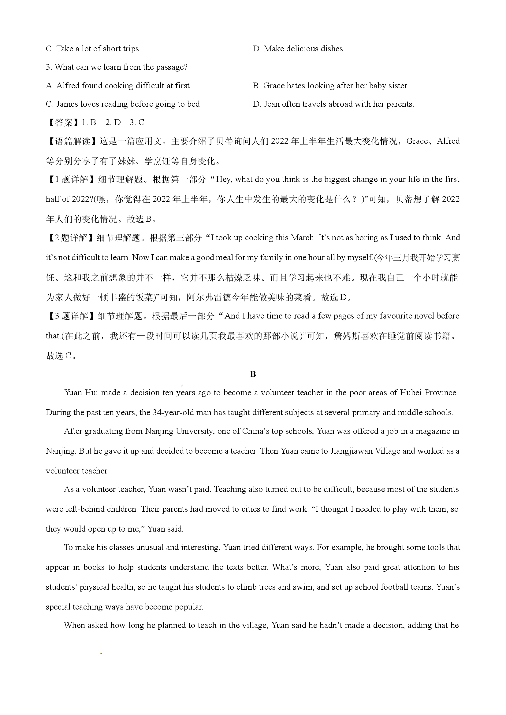 （英语试卷）陕西咸阳市乾县部分学校2024-2025学年高一上学期入学分班考试试题(含参考解析) 第2页