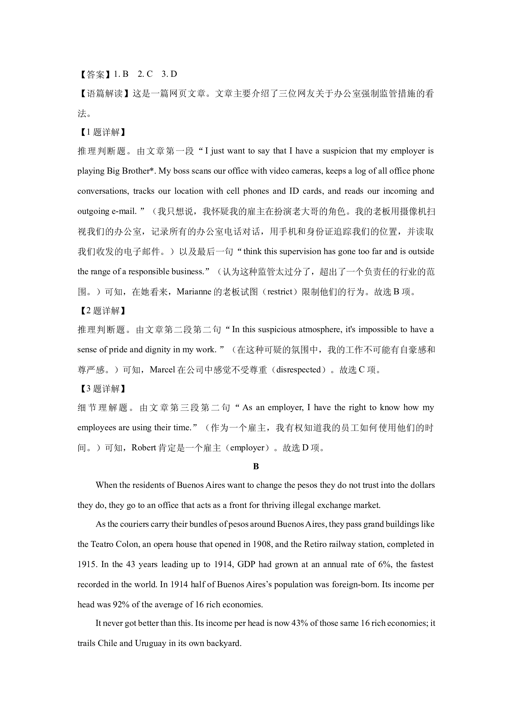 （英语试卷）福建三明某学2023-2024学年高二上学期开学试题(含参考解析) 第2页