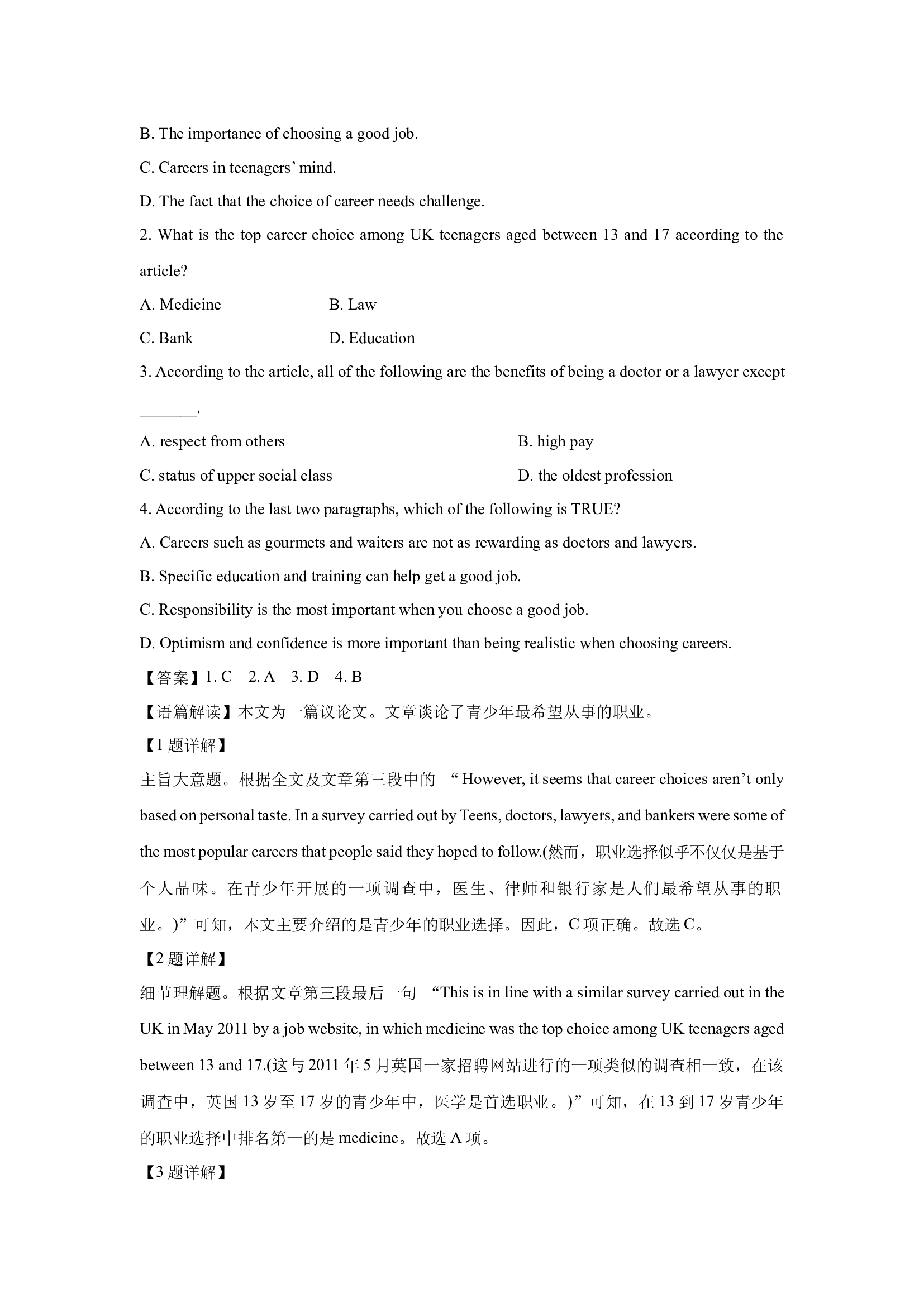 （英语试卷）广东高州市某中学2024-2025学年高二上学期开学考试试题(含参考解析) 第2页