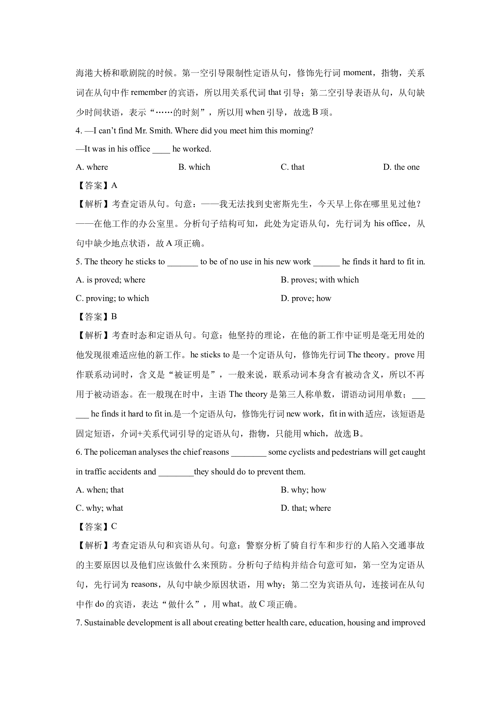 （英语试卷）广东深圳某学校2024-2025学年高二上学期开学考试试题(含参考解析) 第2页