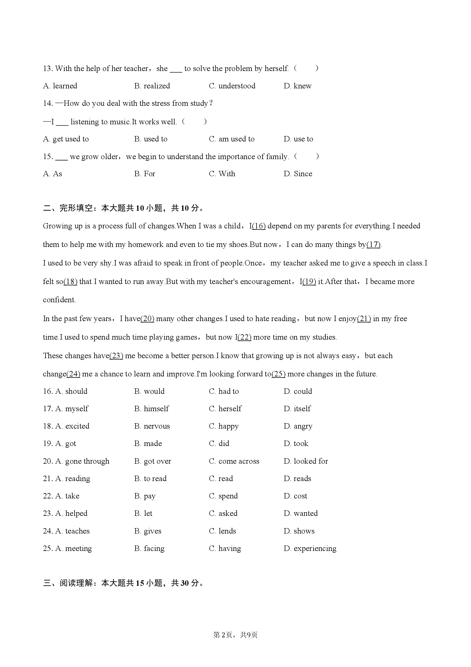 仁爱版（2024）八年级上册《Unit 4 Growing by Changing》2025年单元测试卷（2）.docx 第2页