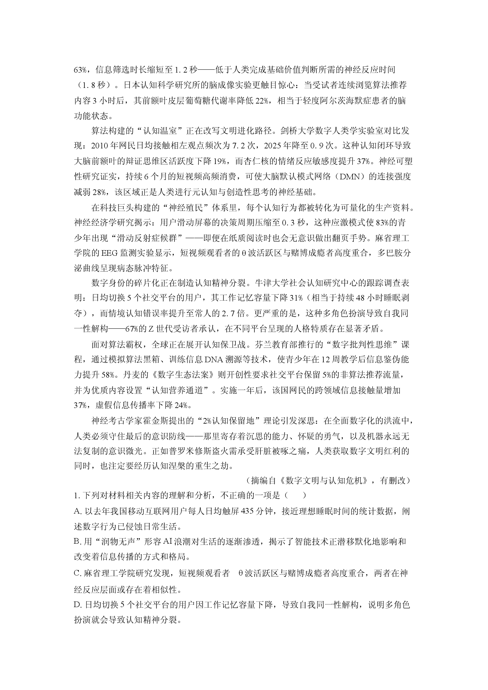 （语文试卷）山东青岛市平度市2025届高三三模试题(含参考解析) 第2页