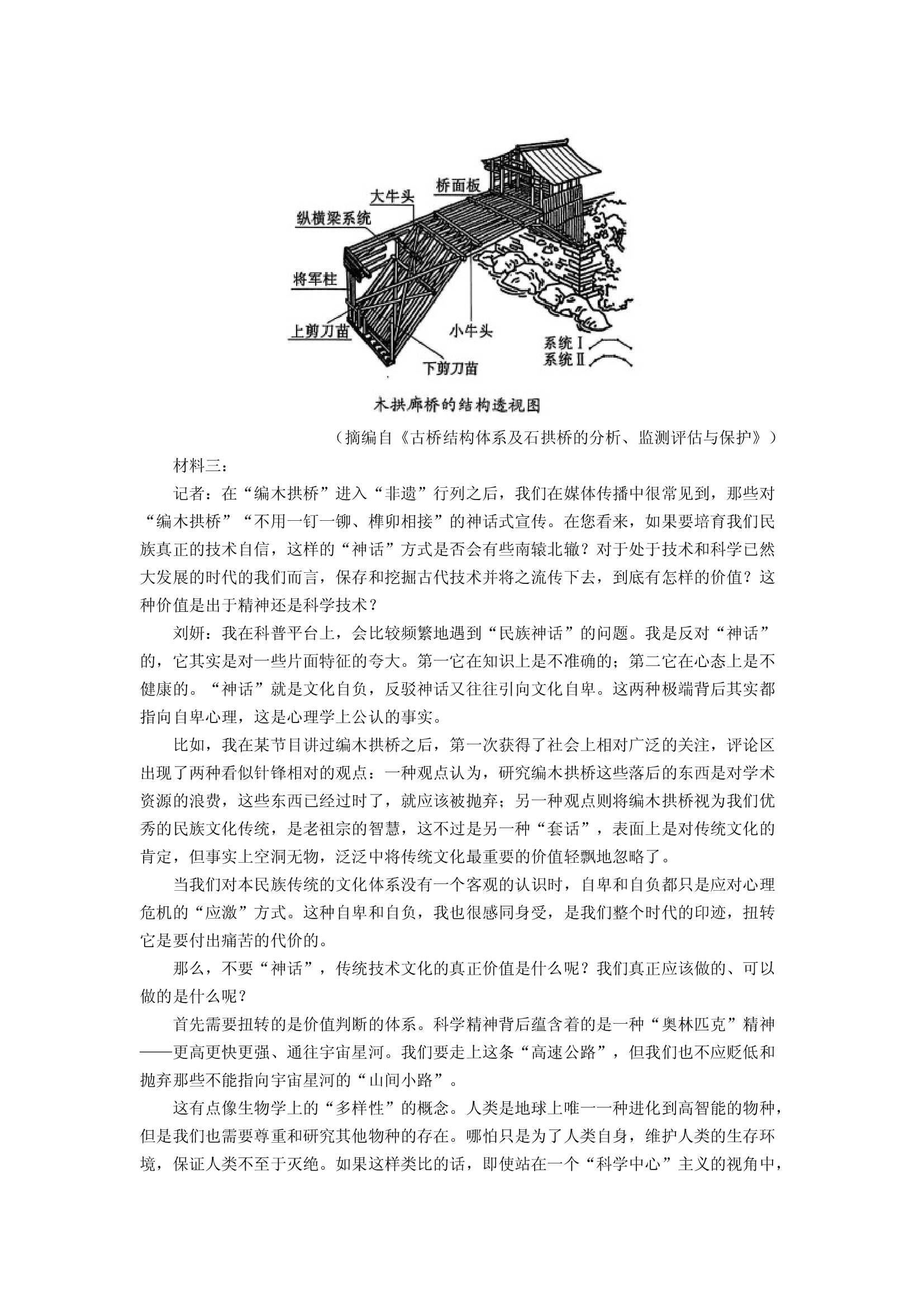（语文试卷）陕西西安市2025届高三高考教研信息测评卷试题(含参考解析) 第2页
