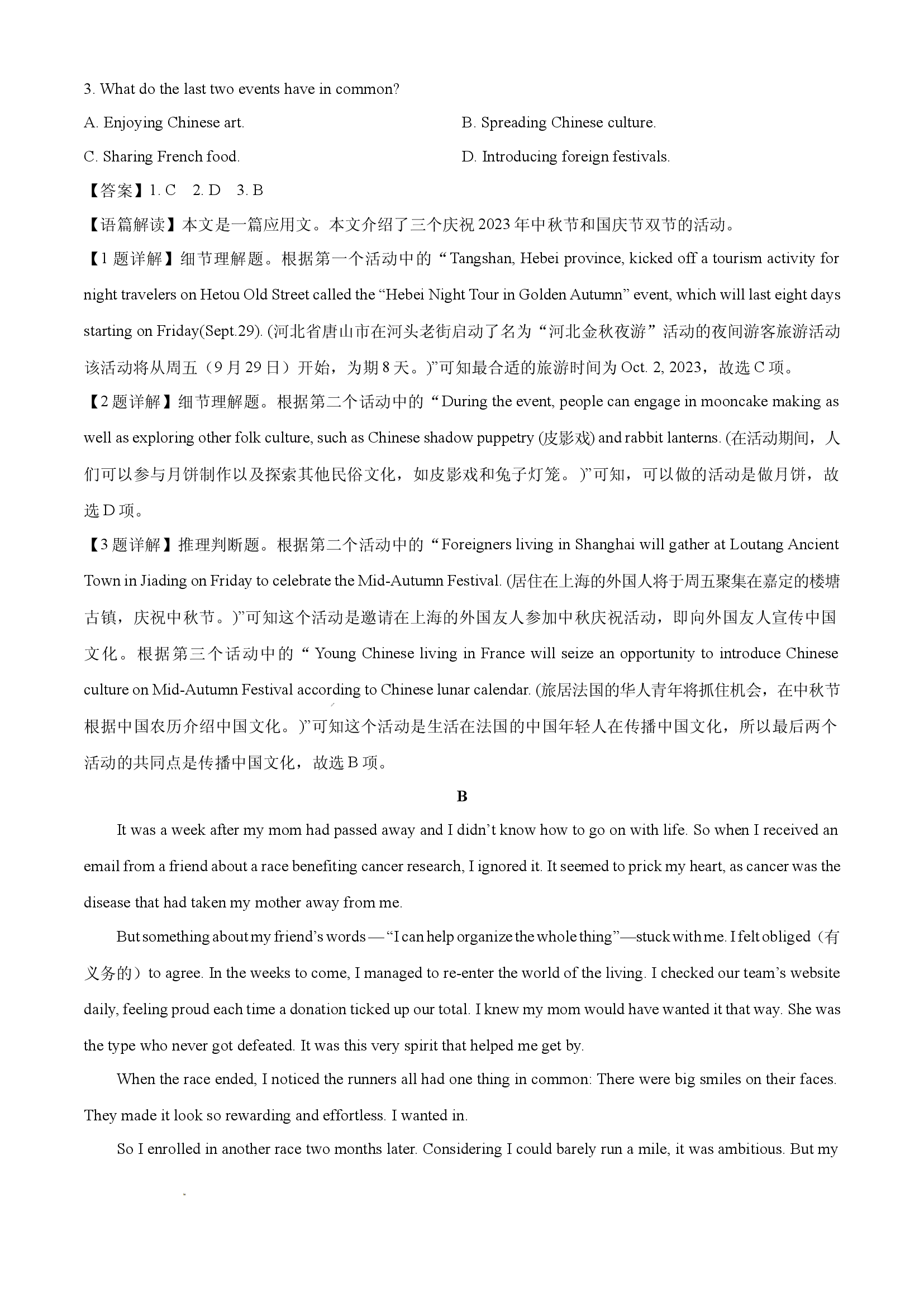 （英语试卷）江西宜春市丰城市部分学校2024-2025学年高一上学期开学考试试题(含参考解析) 第2页