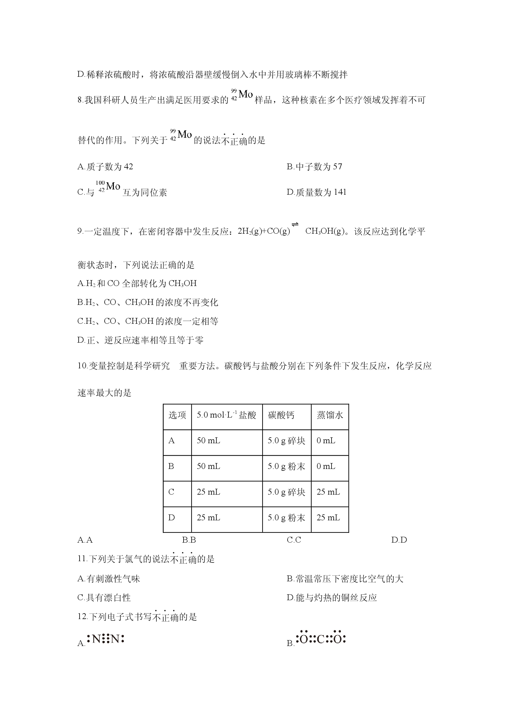 （化学试卷）北京房山区2024-2025学年高一下学期期中考试化学试题.docx 第2页