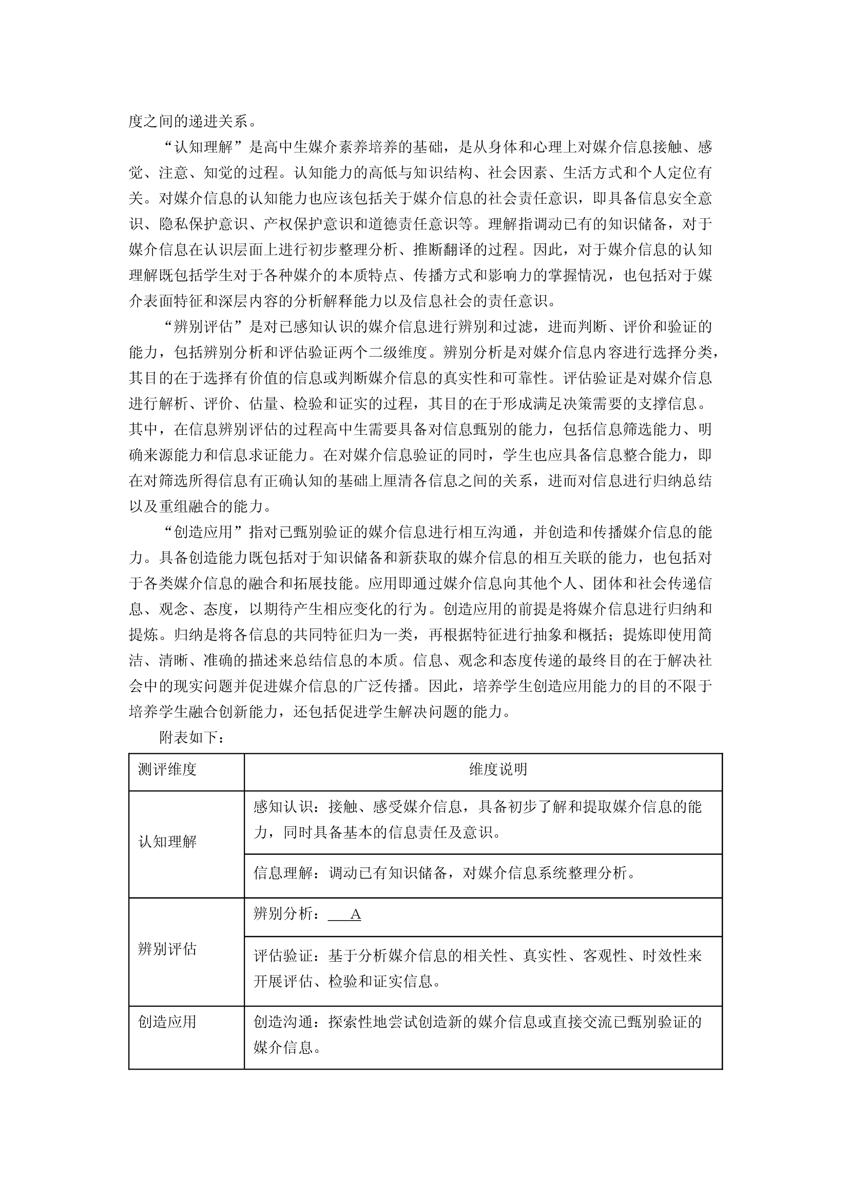 （语文试卷）浙江绍兴市2024-2025学年高一下学期期末考试试题(含参考解析) 第2页