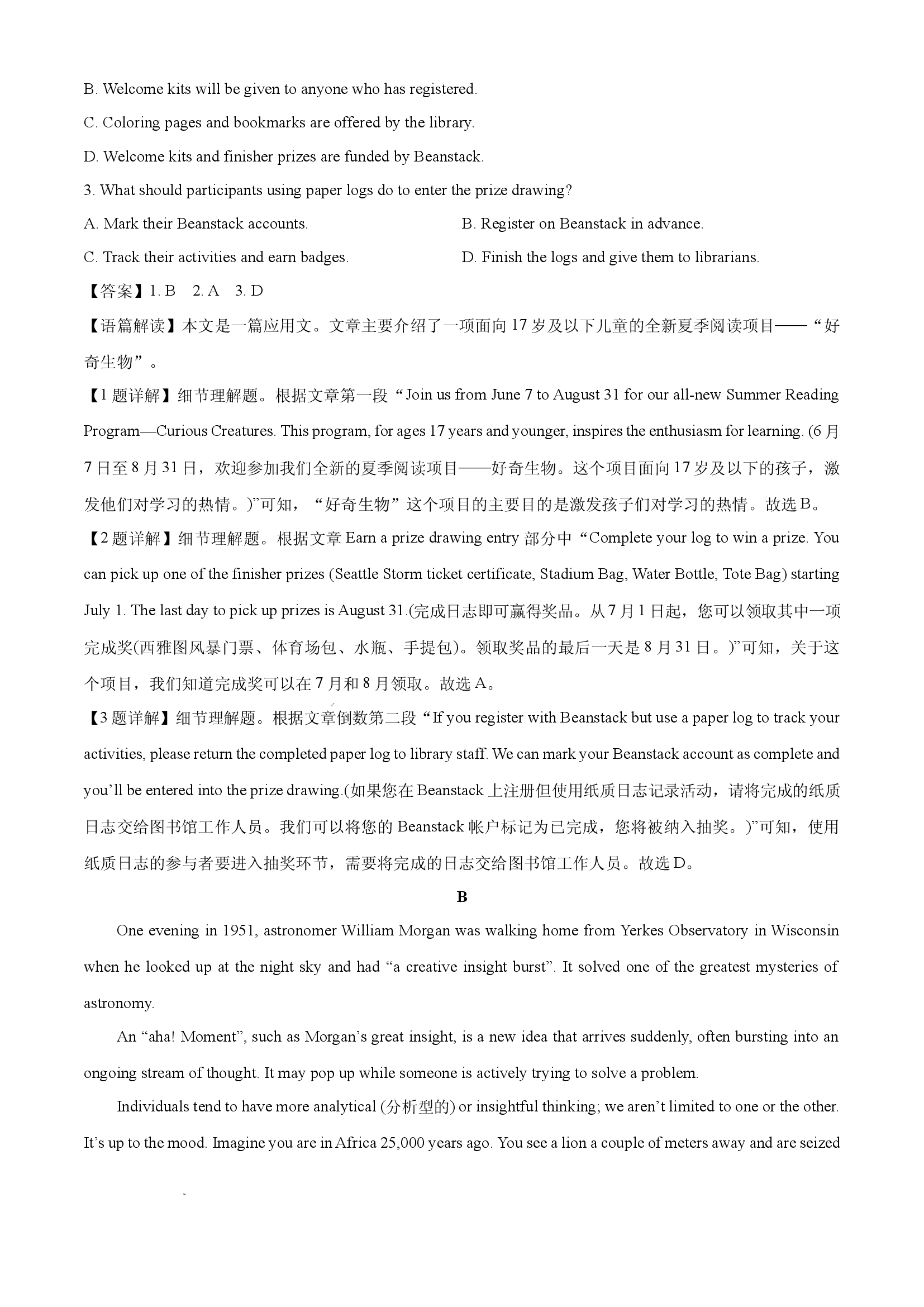 （英语试卷）山东滨州市2024-2025学年高一下学期期末考试试题(含参考解析) 第2页