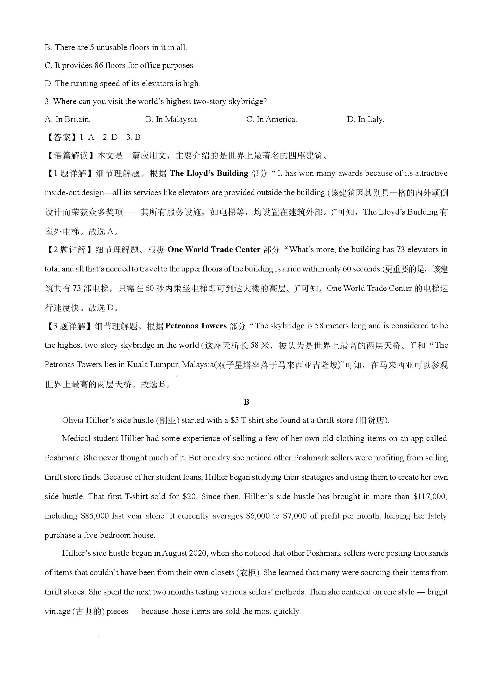 （英语试卷）内蒙古自治区包头市2024-2025学年高一下学期7月期末试题(含参考解析) 第2页