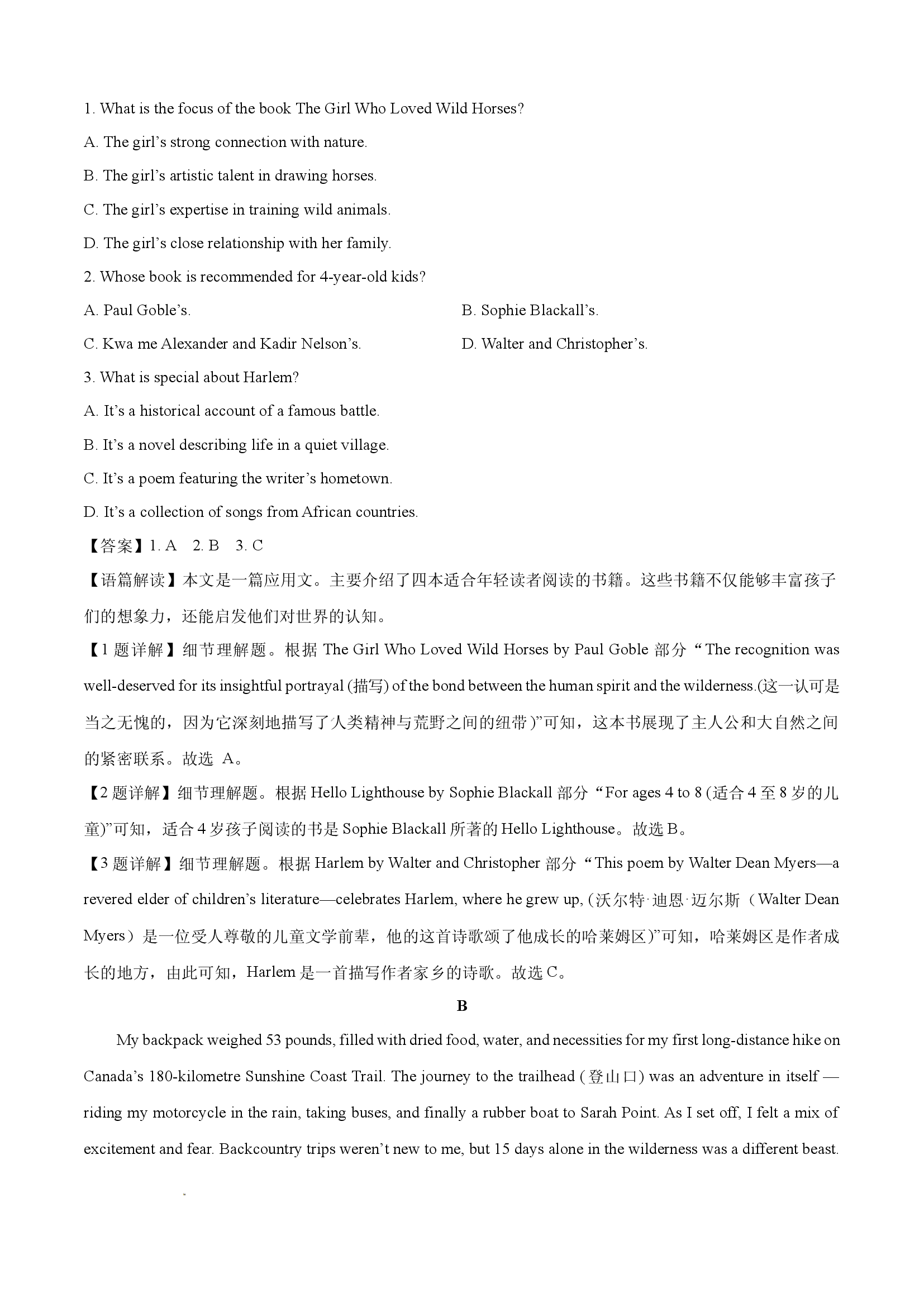 （英语试卷）内蒙古通辽市2024-2025学年高一下学期期末考试试题(含参考解析) 第2页