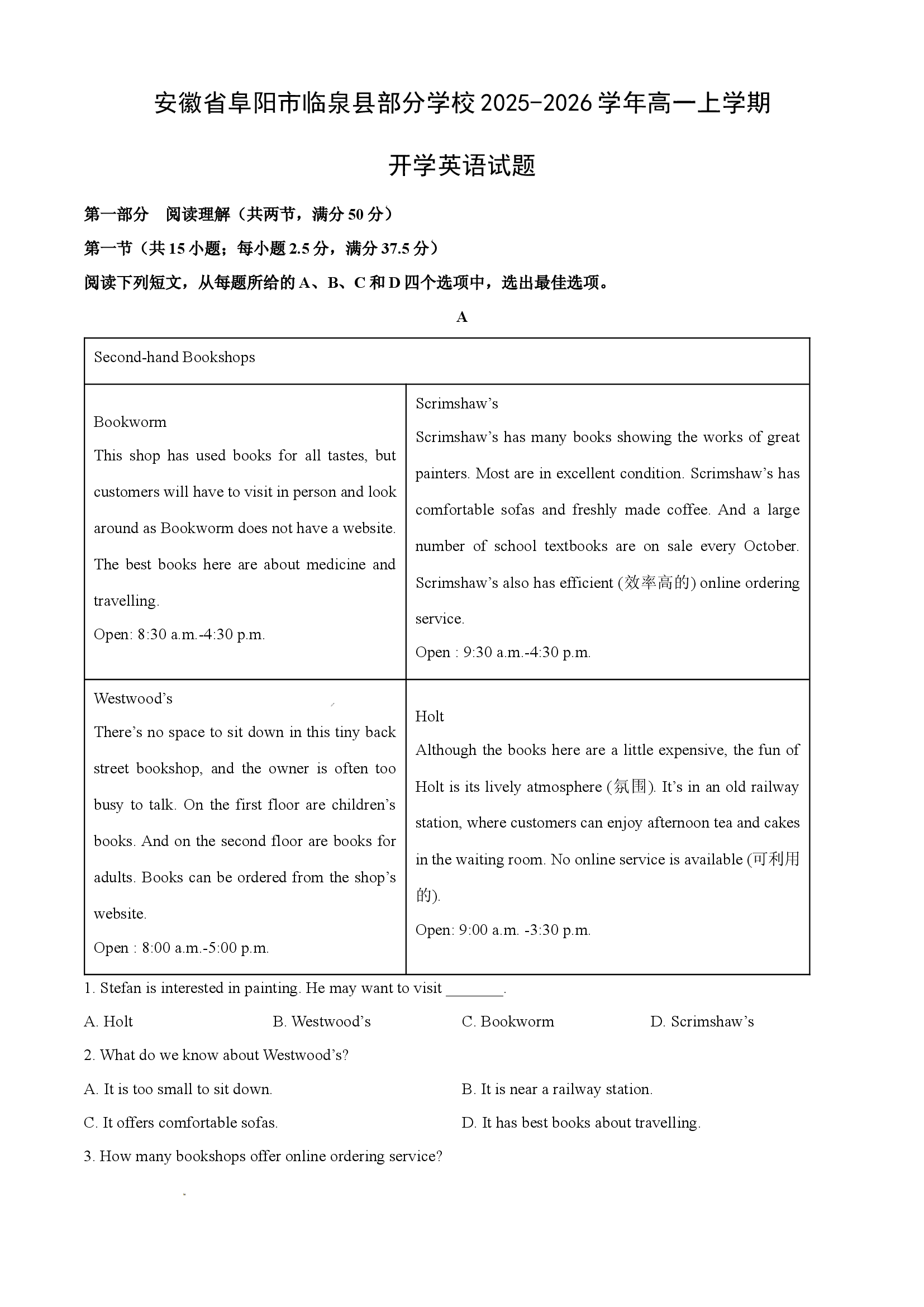 （英语试卷）安徽阜阳市临泉县部分学校2025-2026学年高一上学期开学试题(含参考解析) 第1页
