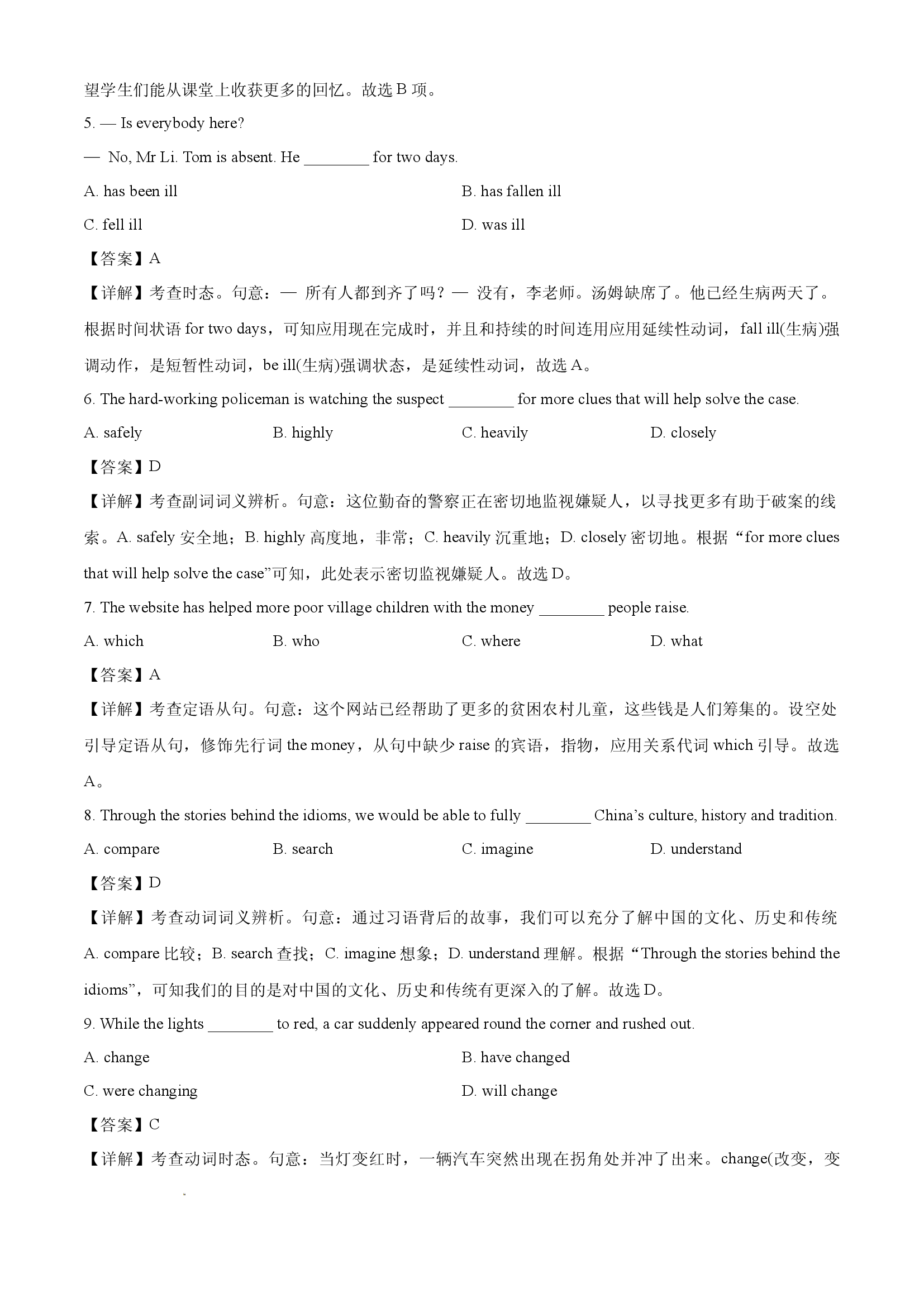 （英语试卷）安徽宣城市部分学校2025-2026学年高一上学期入学考试试题(含参考解析) 第2页