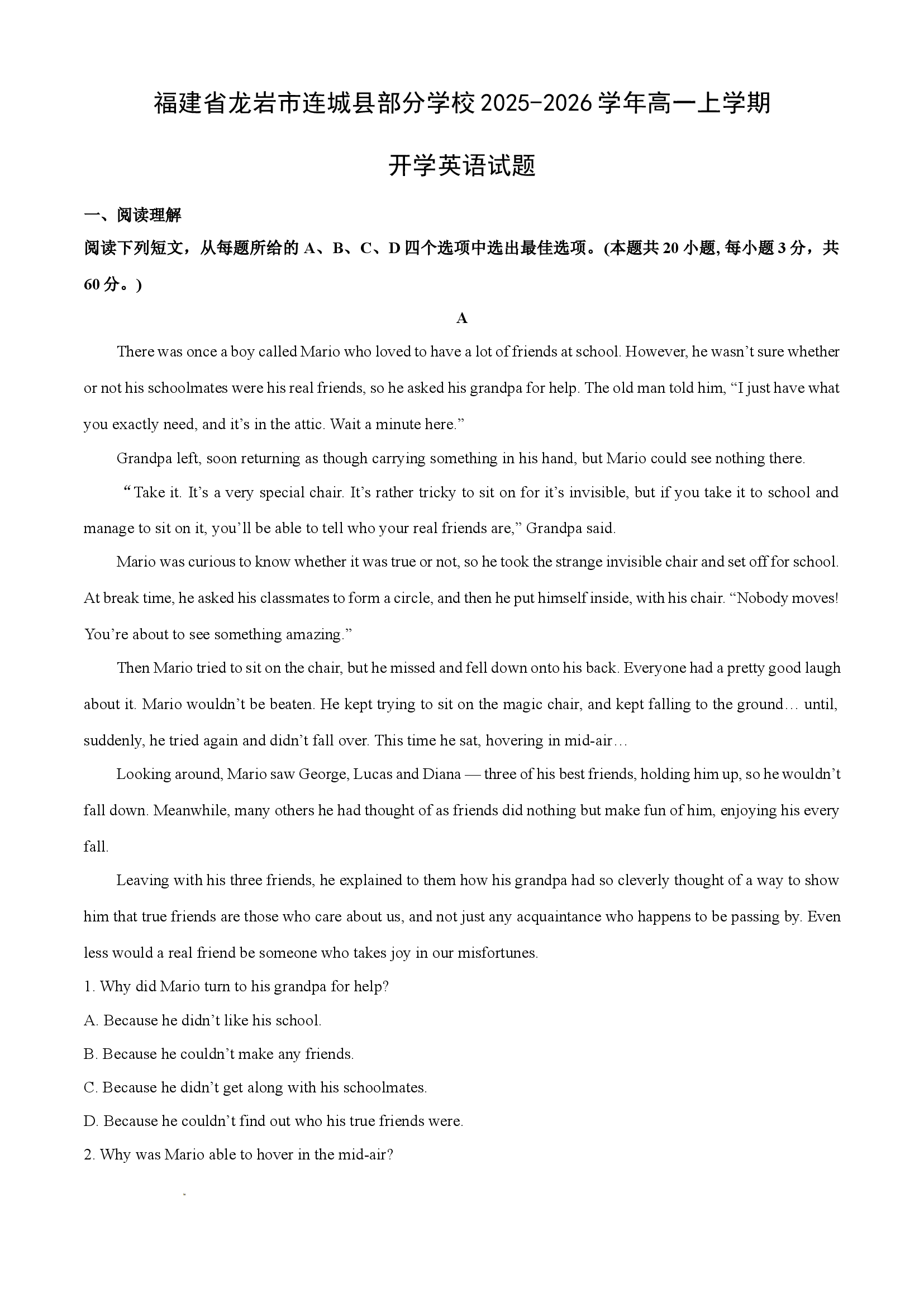 （英语试卷）福建龙岩市连城县部分学校2025-2026学年高一上学期开学试题(含参考解析) 第1页