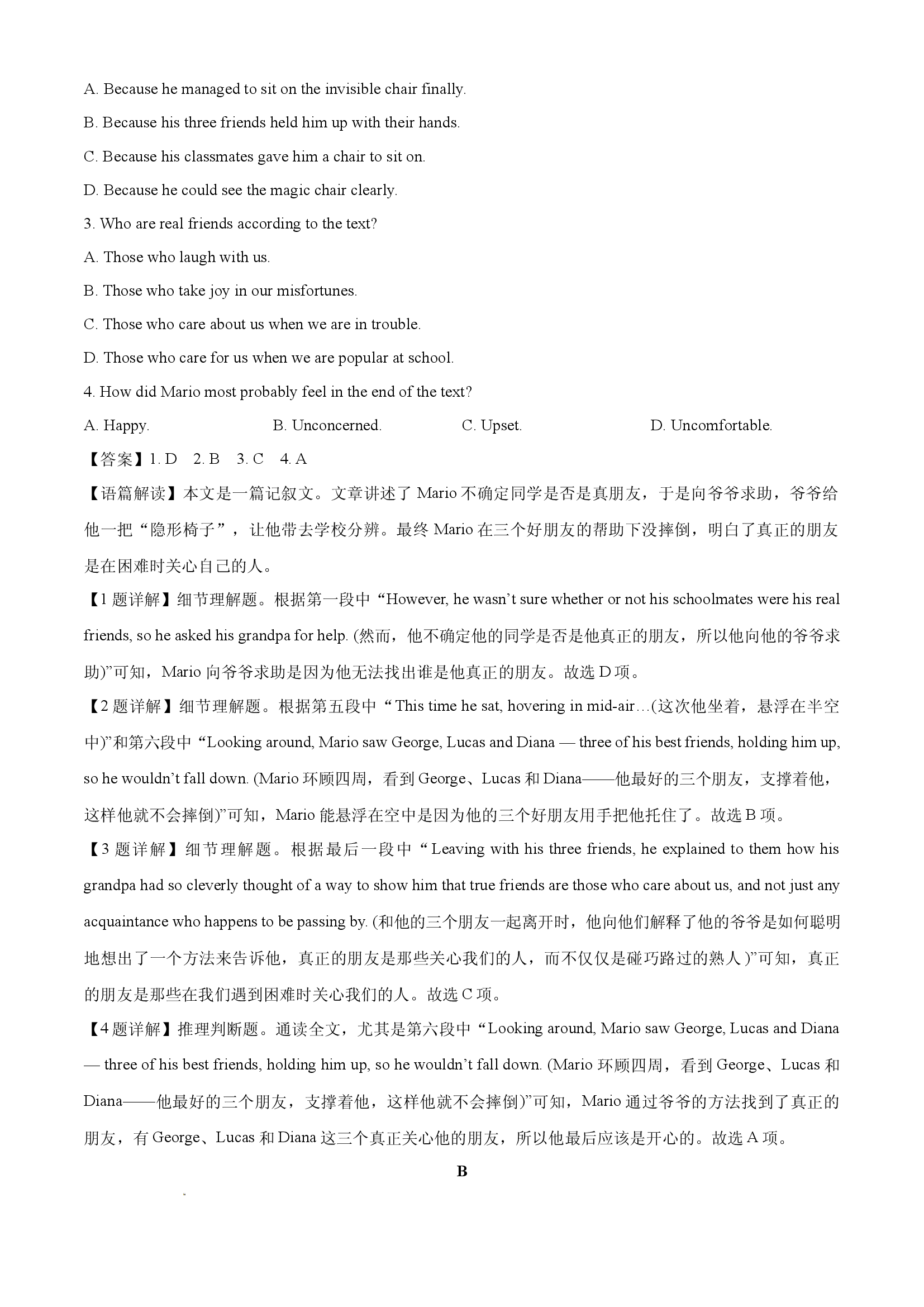 （英语试卷）福建龙岩市连城县部分学校2025-2026学年高一上学期开学试题(含参考解析) 第2页