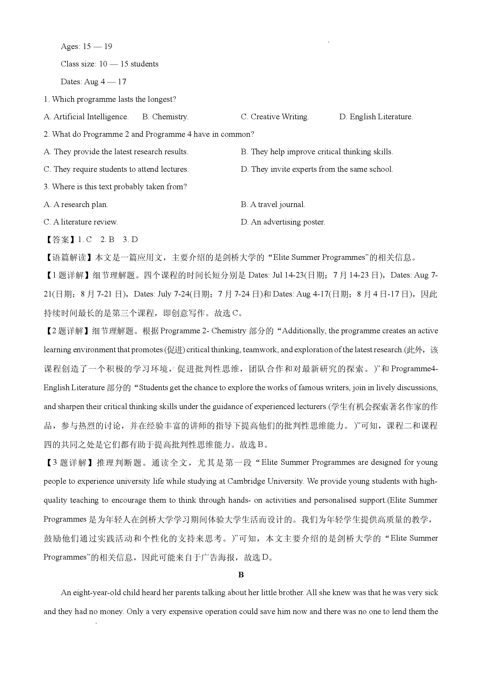 （英语试卷）贵州遵义市部分学校2025-2026学年高一上学期开学试题(含参考解析) 第2页